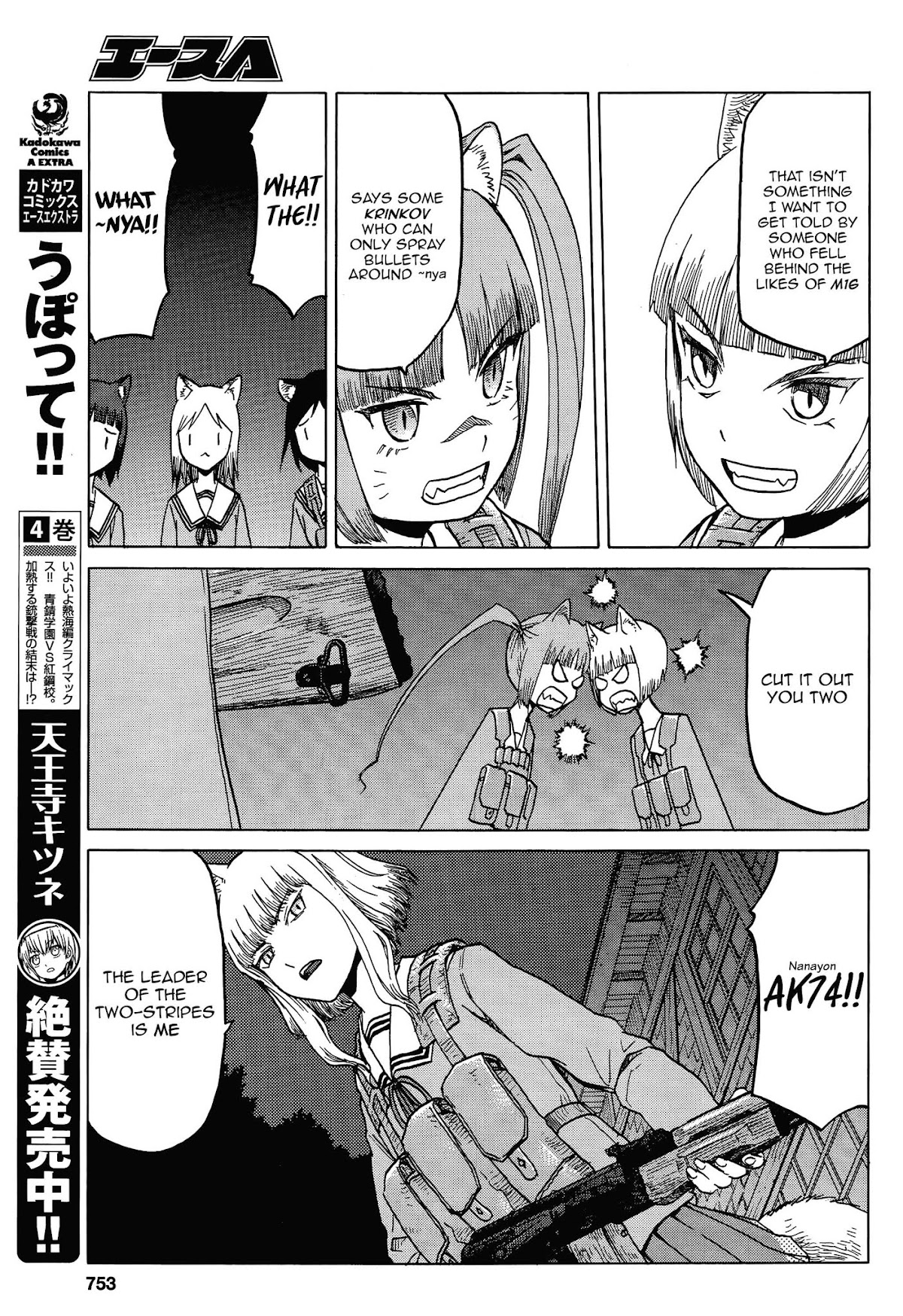 Upotte!! Chapter 64 page 9 - Chapter 64