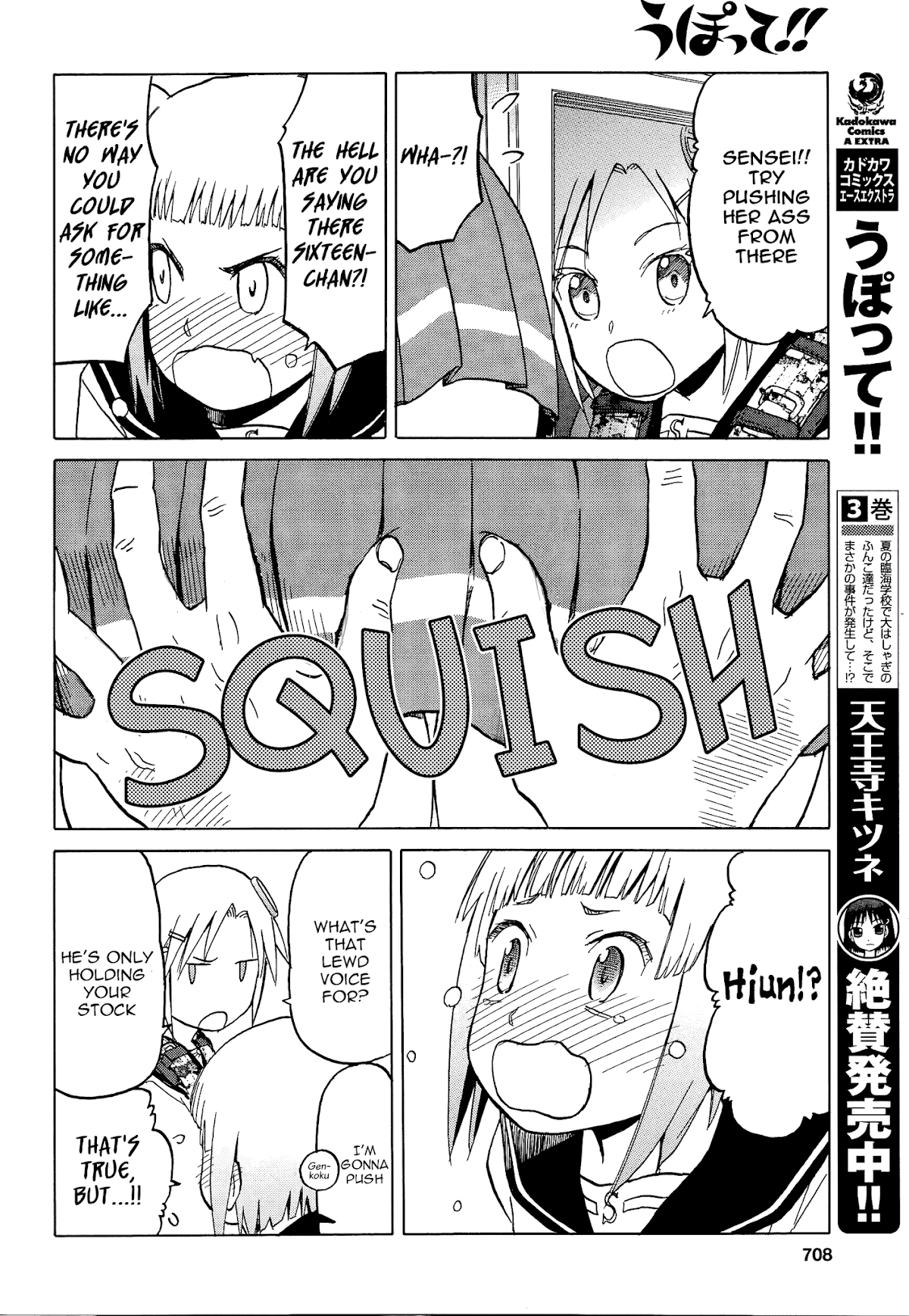 Upotte!! Chapter 65 page 12 - Chapter 65