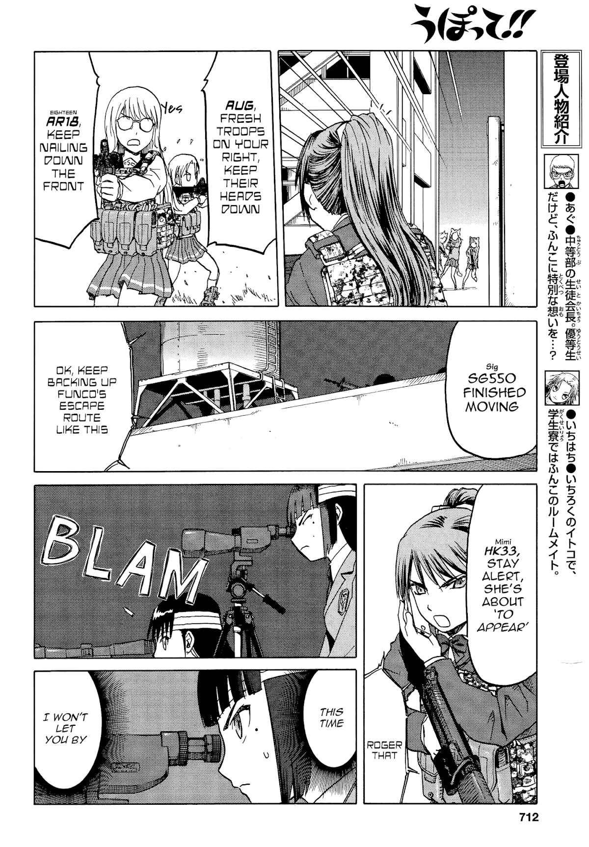 Upotte!! Chapter 65 page 16 - Chapter 65