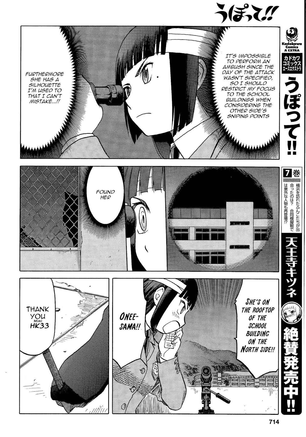 Upotte!! Chapter 65 page 18 - Chapter 65