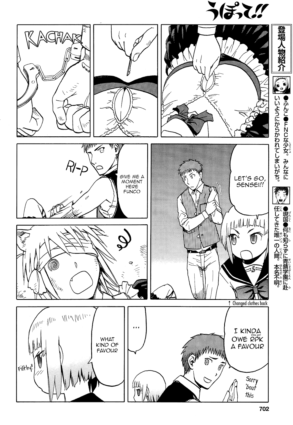 Upotte!! Chapter 65 page 6 - Chapter 65