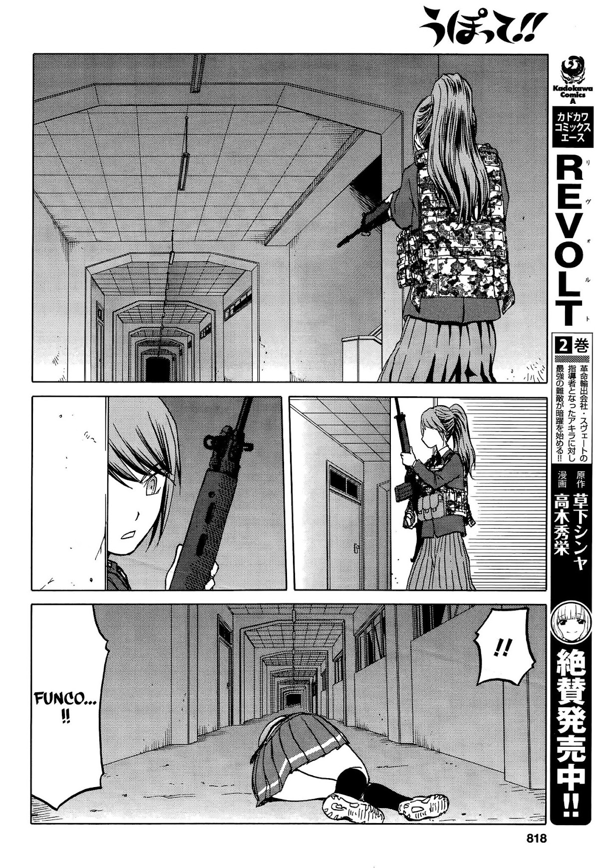 Upotte!! Chapter 66 page 12 - Chapter 66