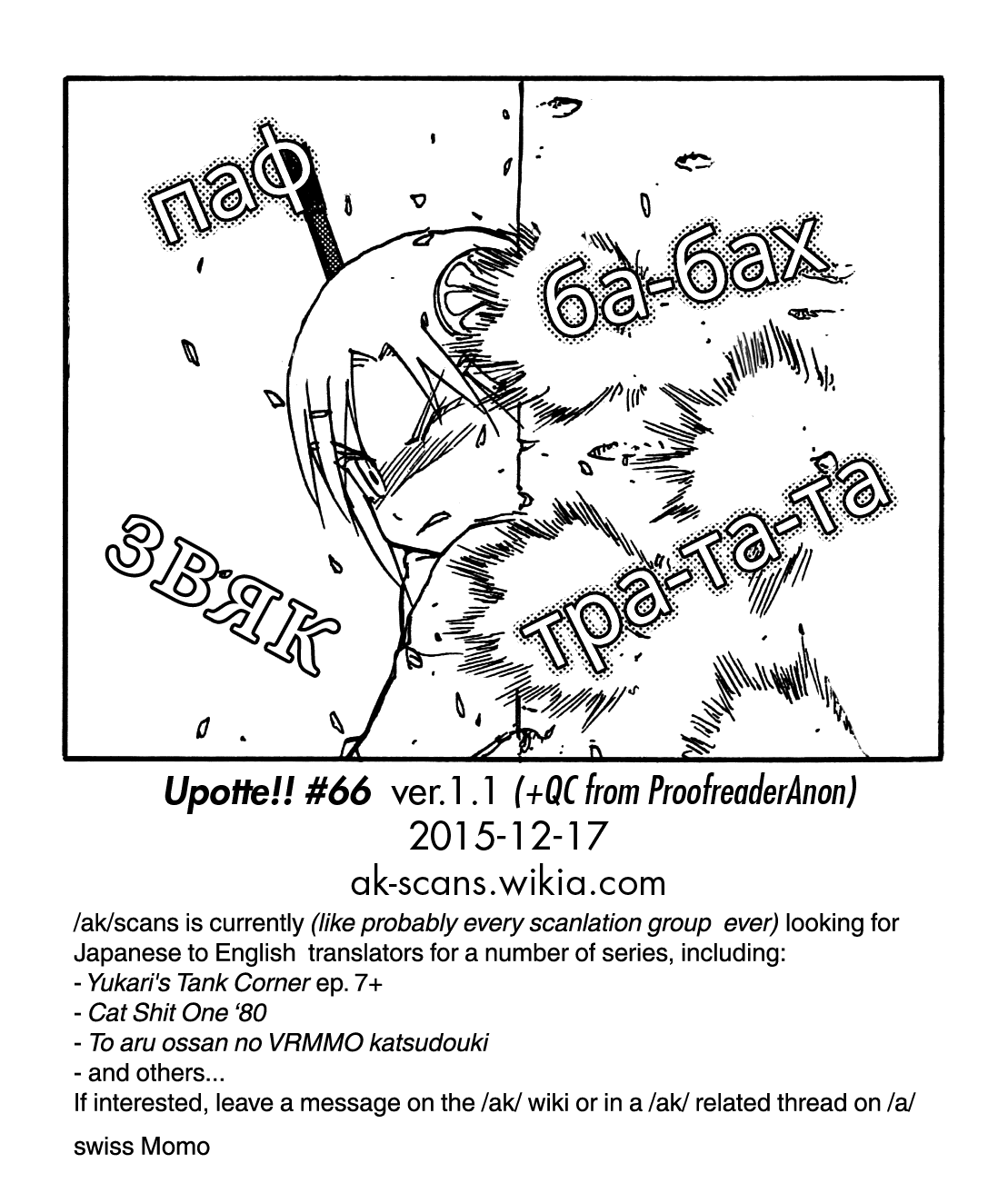 Upotte!! Chapter 66 page 17 - Chapter 66