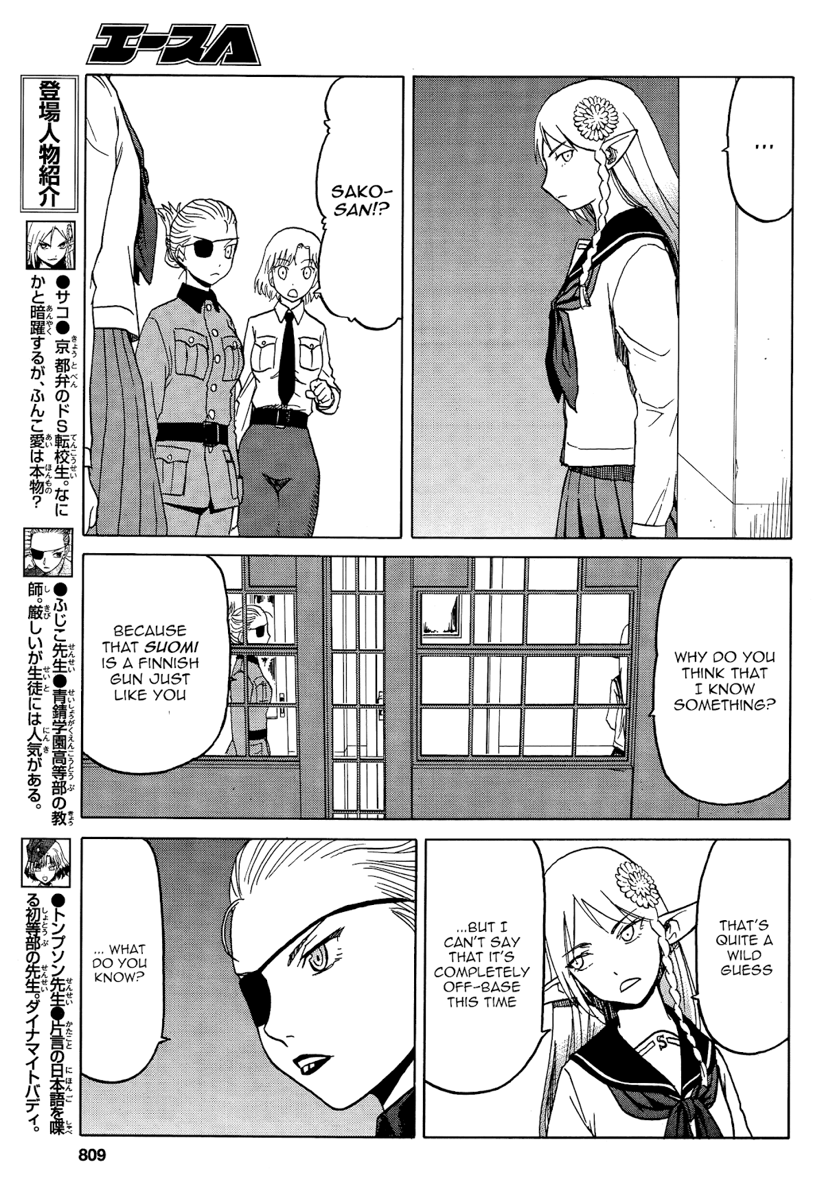 Upotte!! Chapter 66 page 3 - Chapter 66