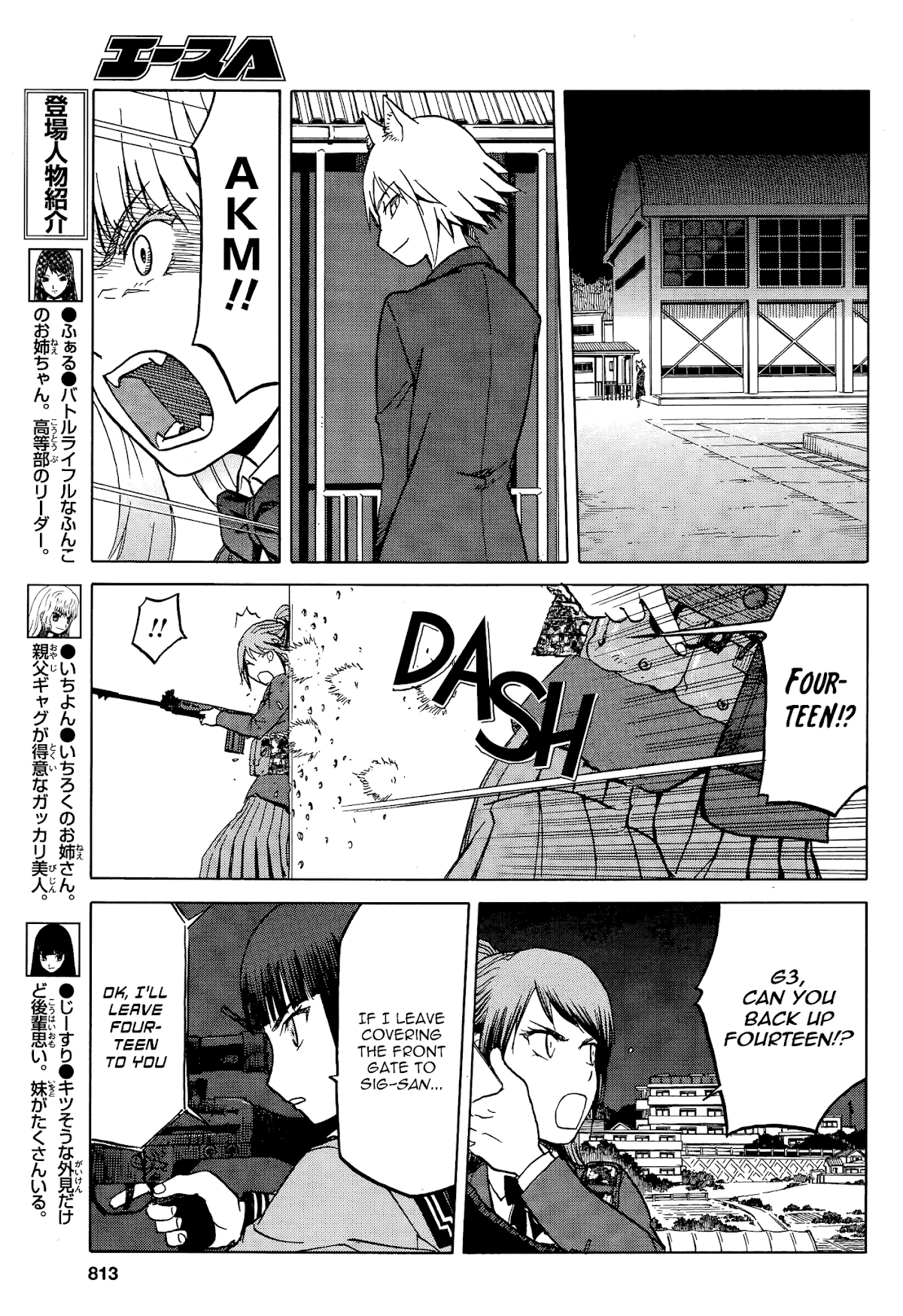 Upotte!! Chapter 66 page 7 - Chapter 66