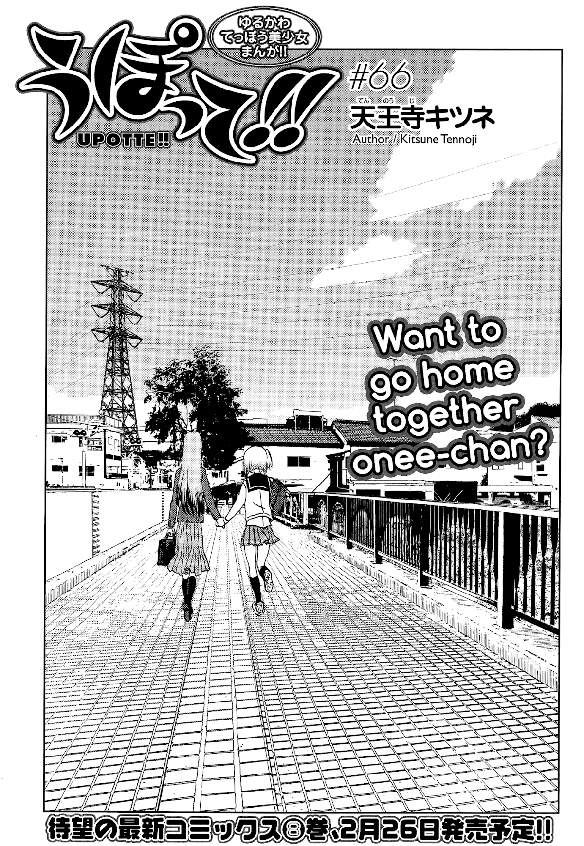 Upotte!! Chapter 67 page 1 - Chapter 67