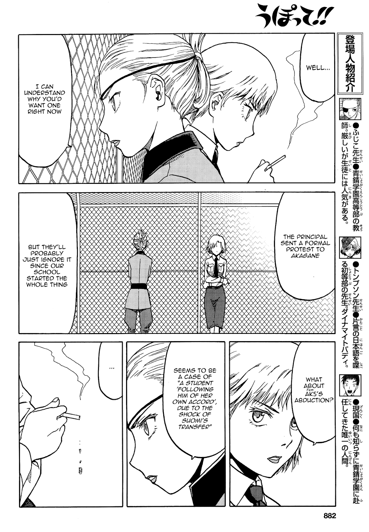 Upotte!! Chapter 67 page 10 - Chapter 67