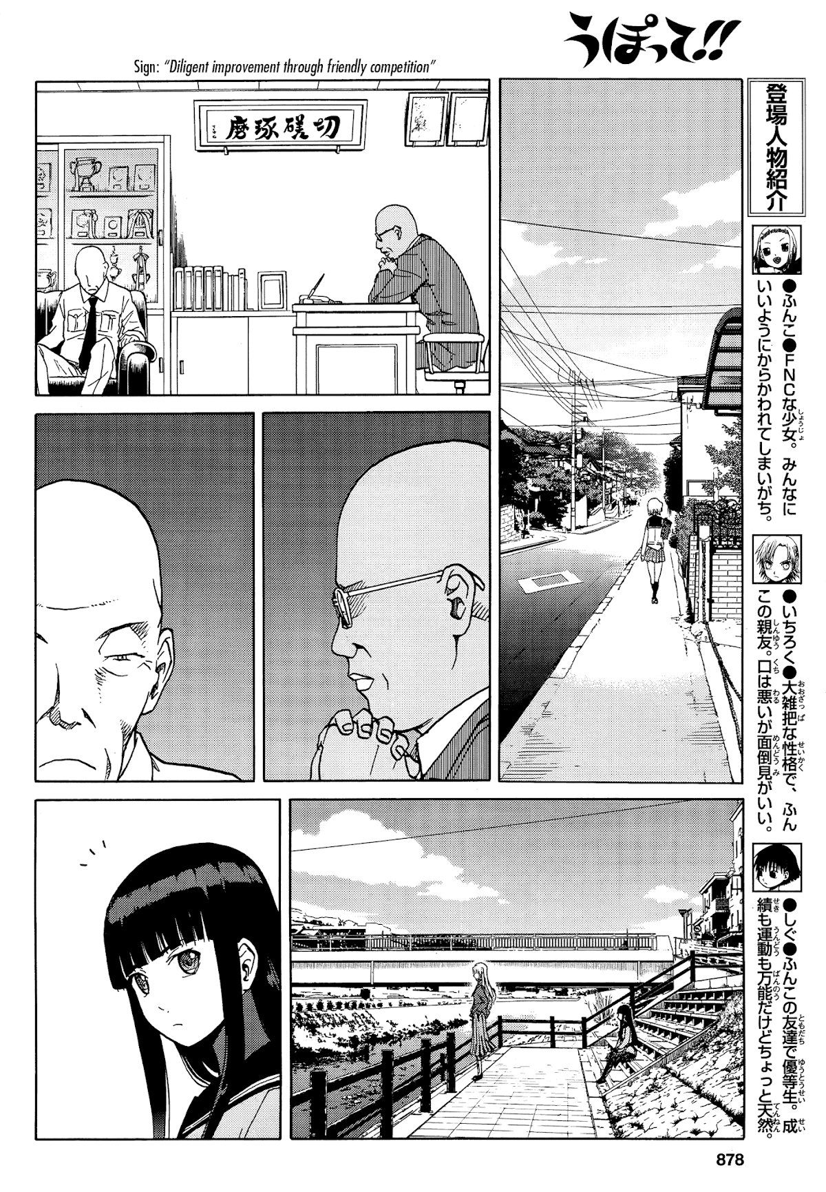 Upotte!! Chapter 67 page 6 - Chapter 67