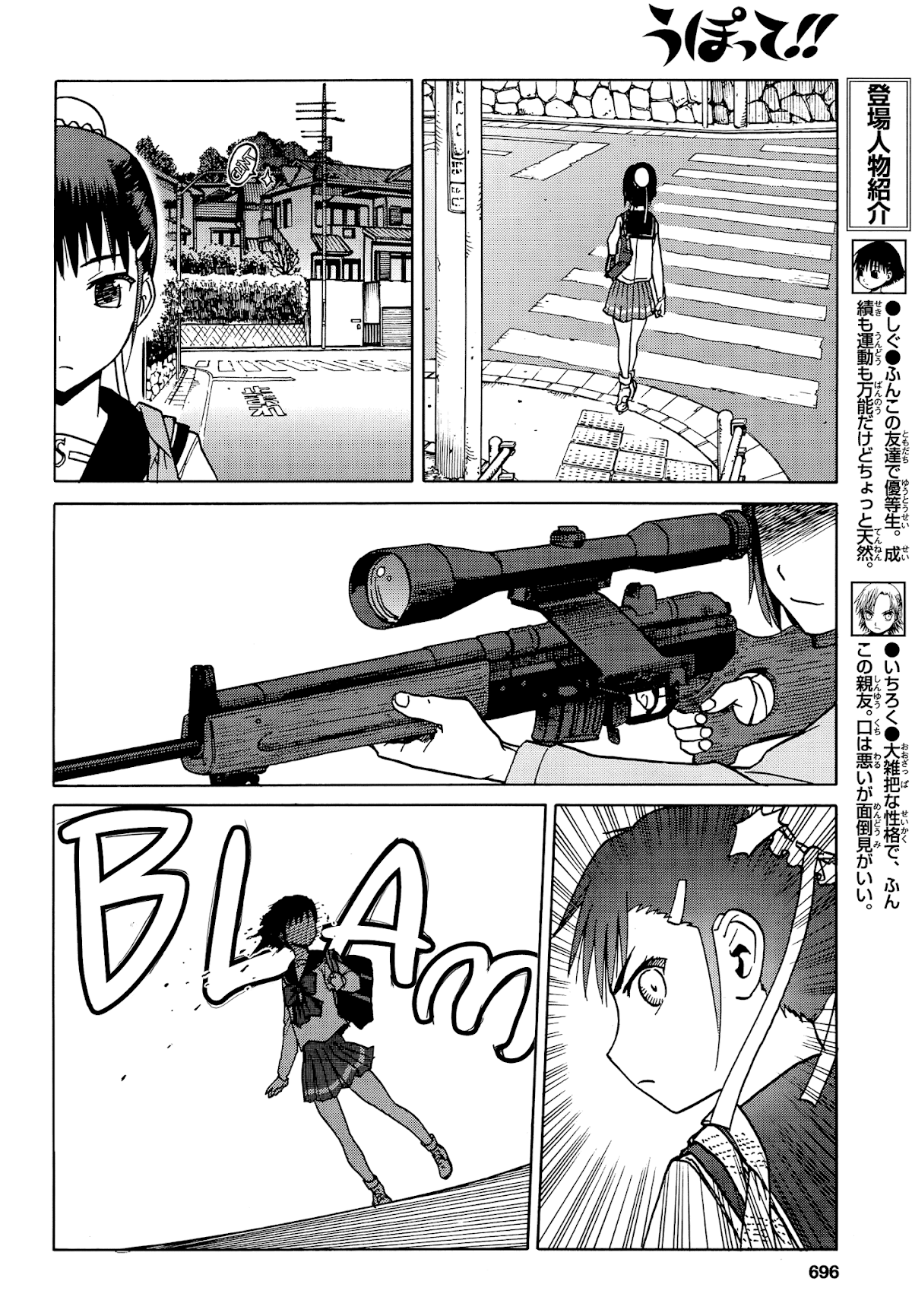 Upotte!! Chapter 68 page 10 - Chapter 68