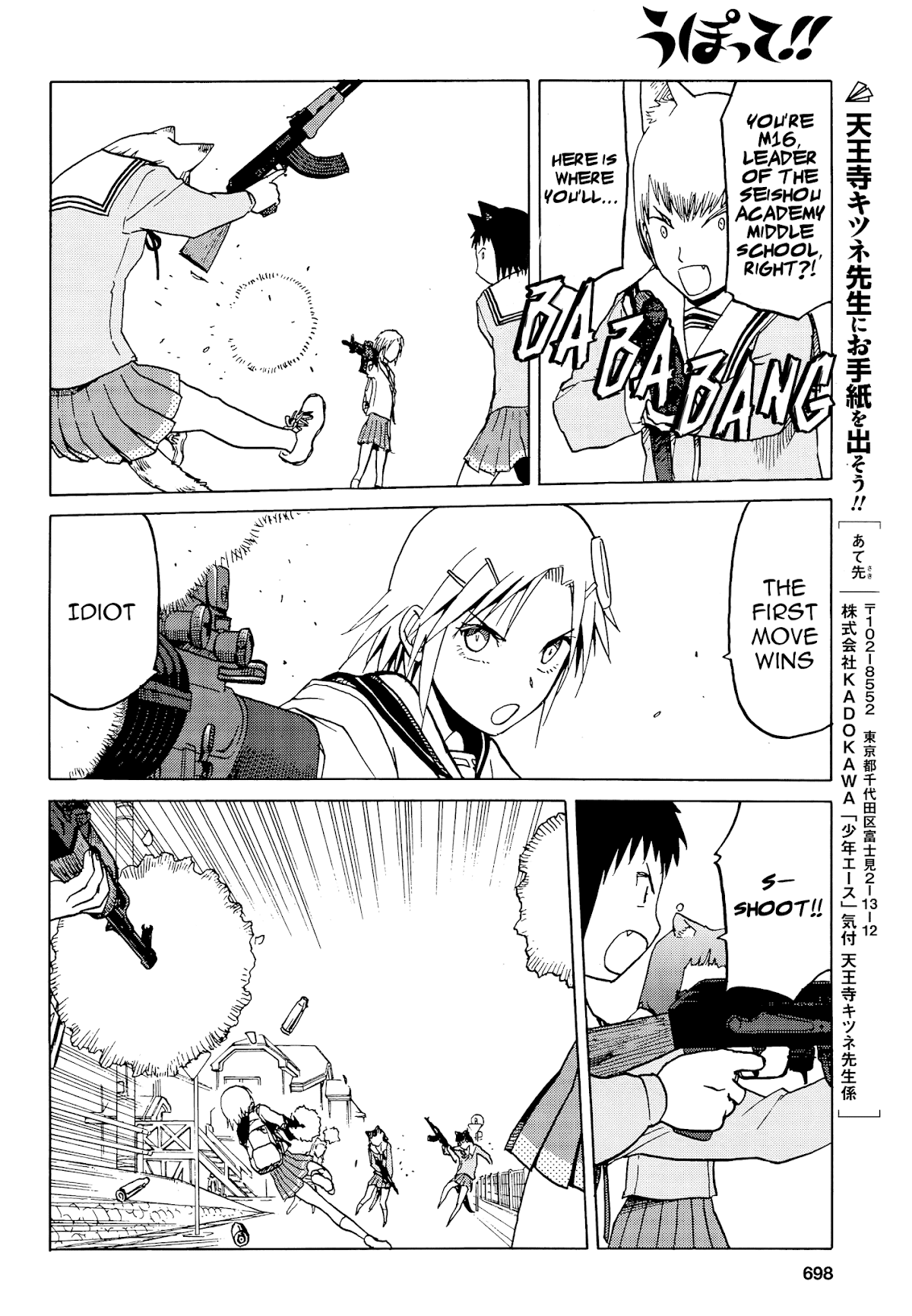 Upotte!! Chapter 68 page 12 - Chapter 68