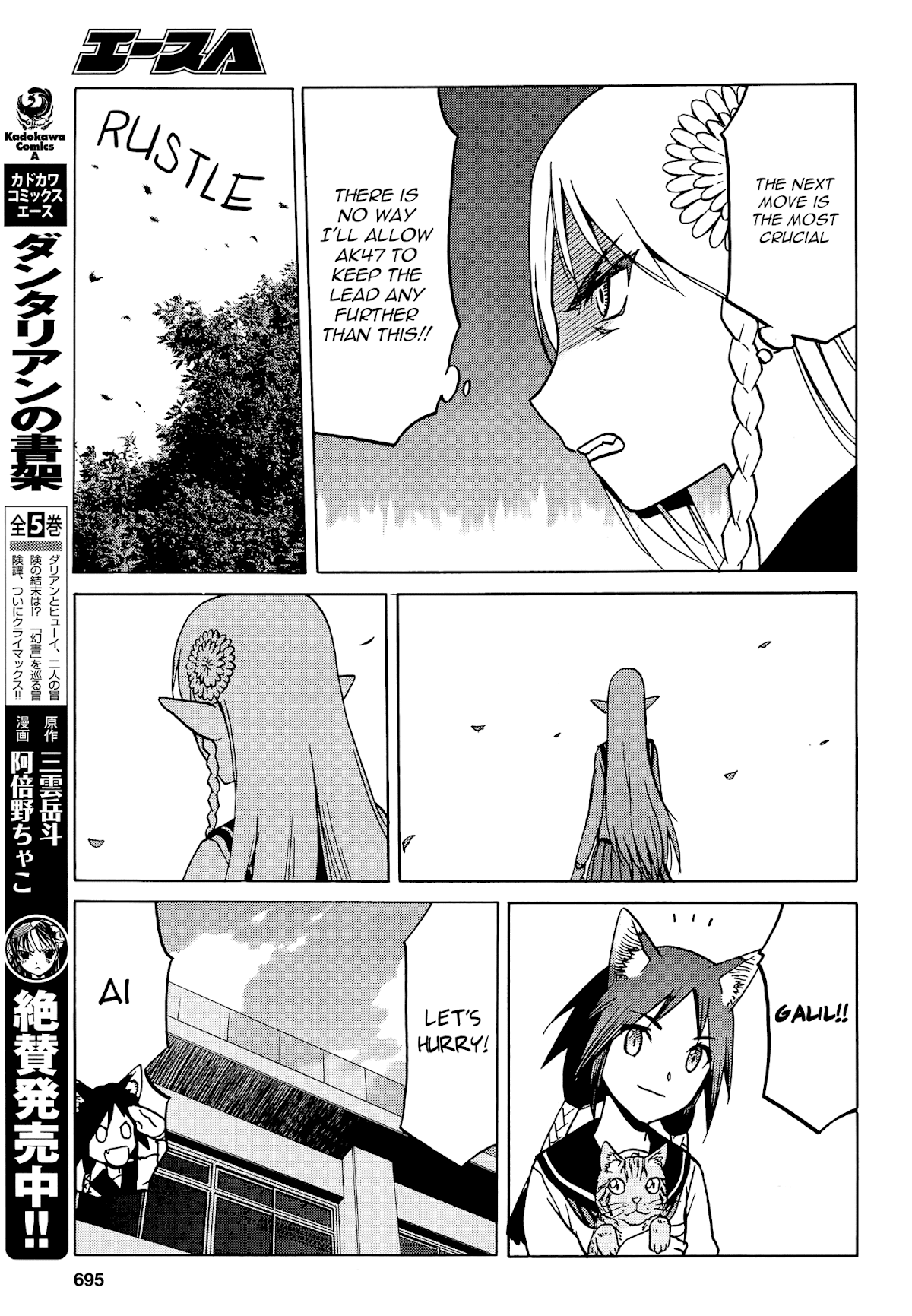 Upotte!! Chapter 68 page 9 - Chapter 68