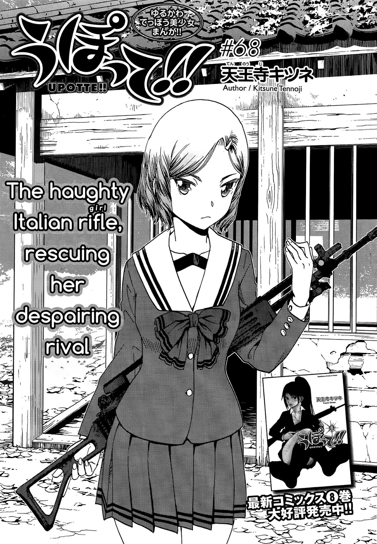 Upotte!! Chapter 69 page 1 - Chapter 69