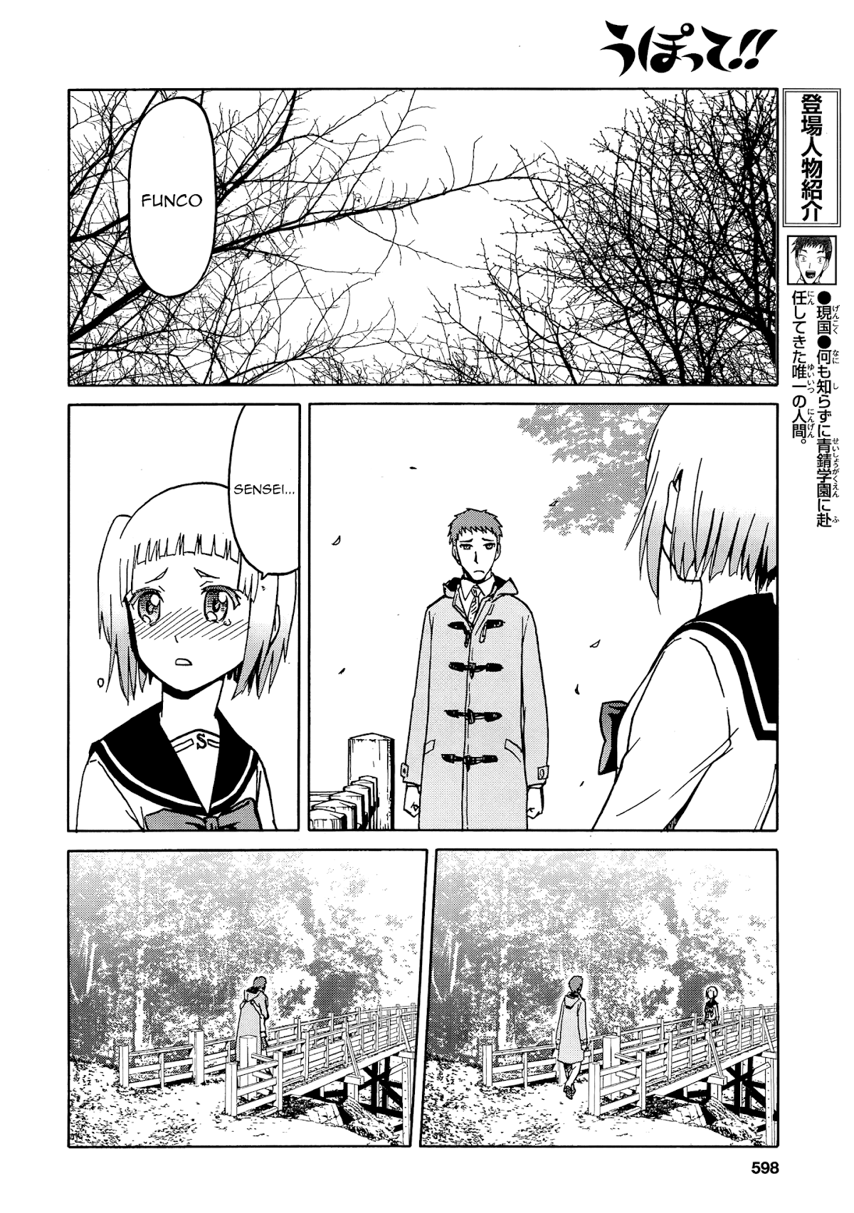 Upotte!! Chapter 69 page 6 - Chapter 69