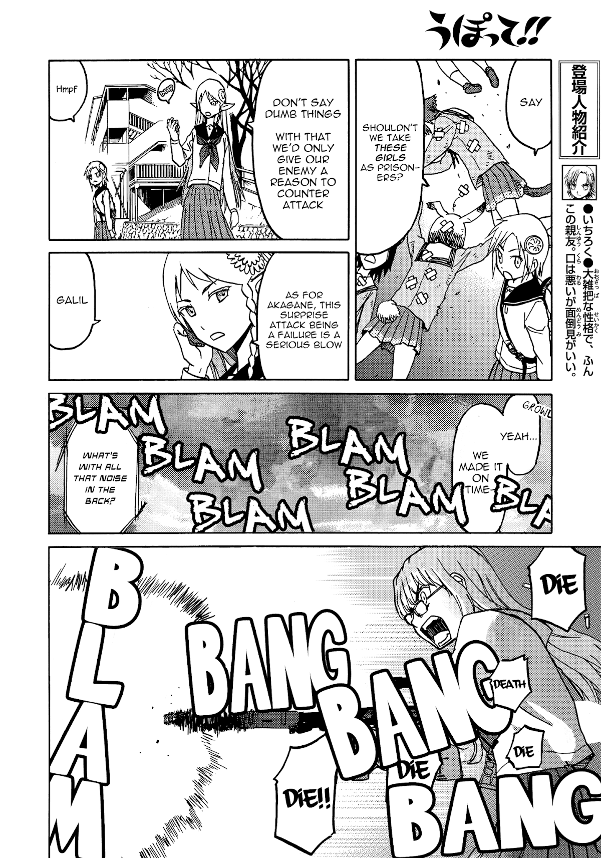 Upotte!! Chapter 69 page 8 - Chapter 69