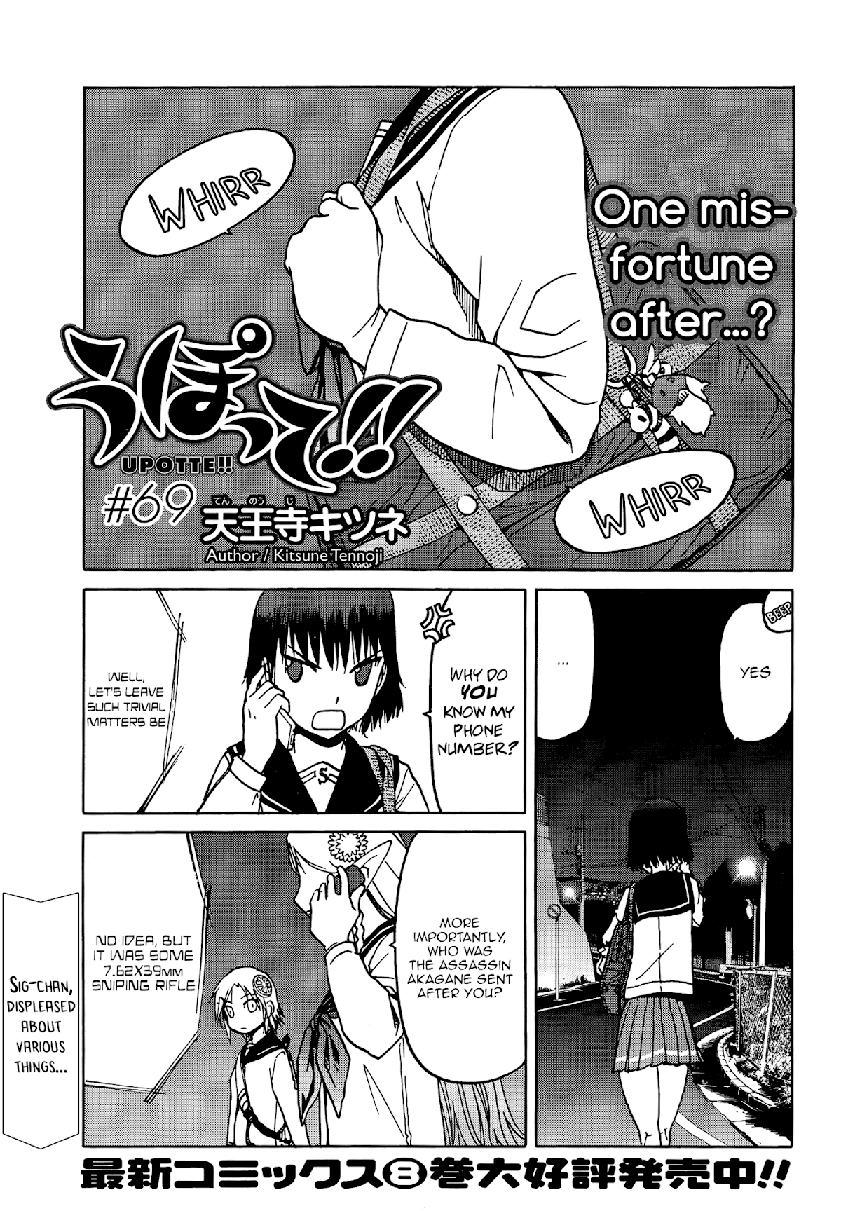 Upotte!! Chapter 70 page 1 - Chapter 70