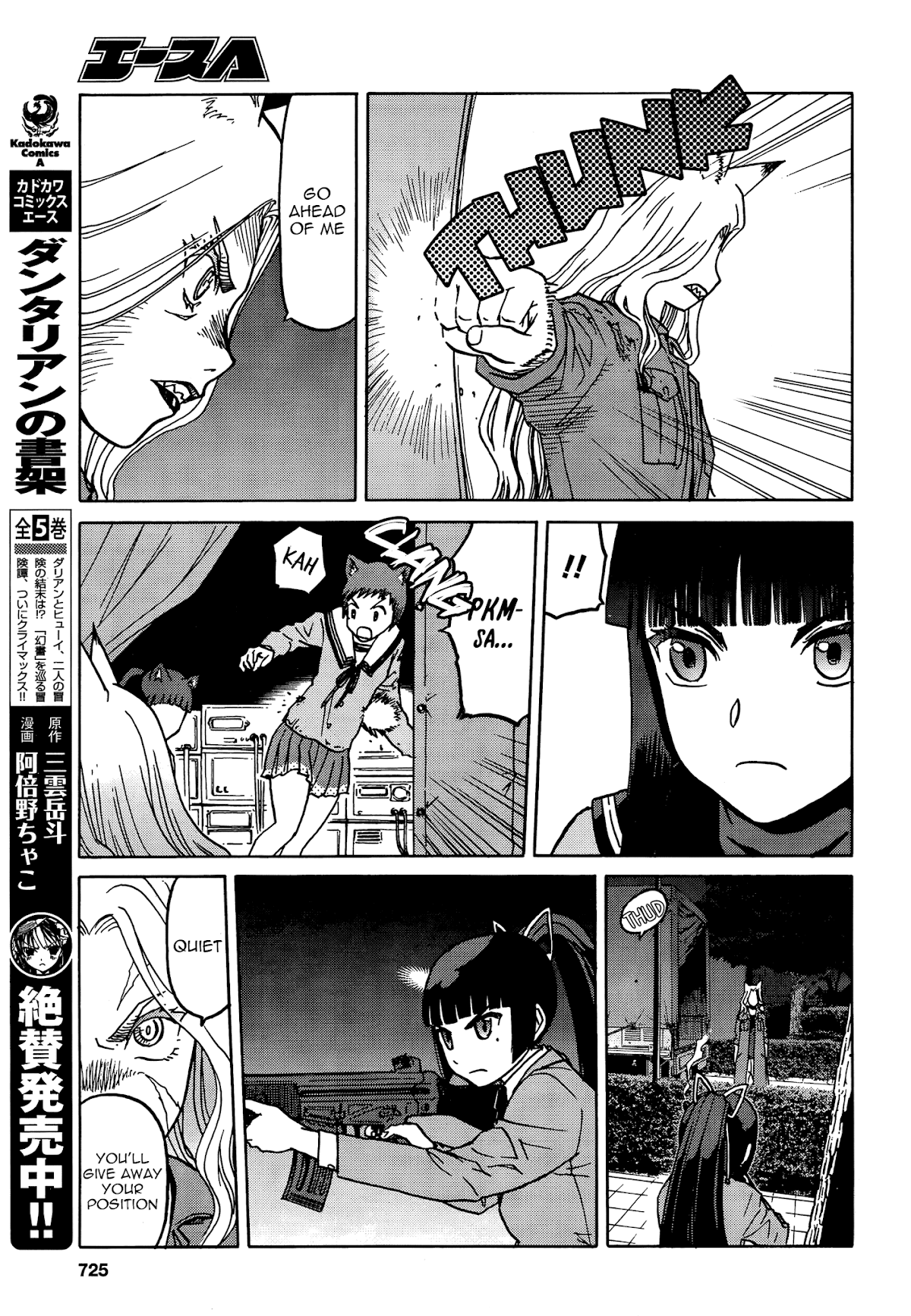 Upotte!! Chapter 70 page 13 - Chapter 70