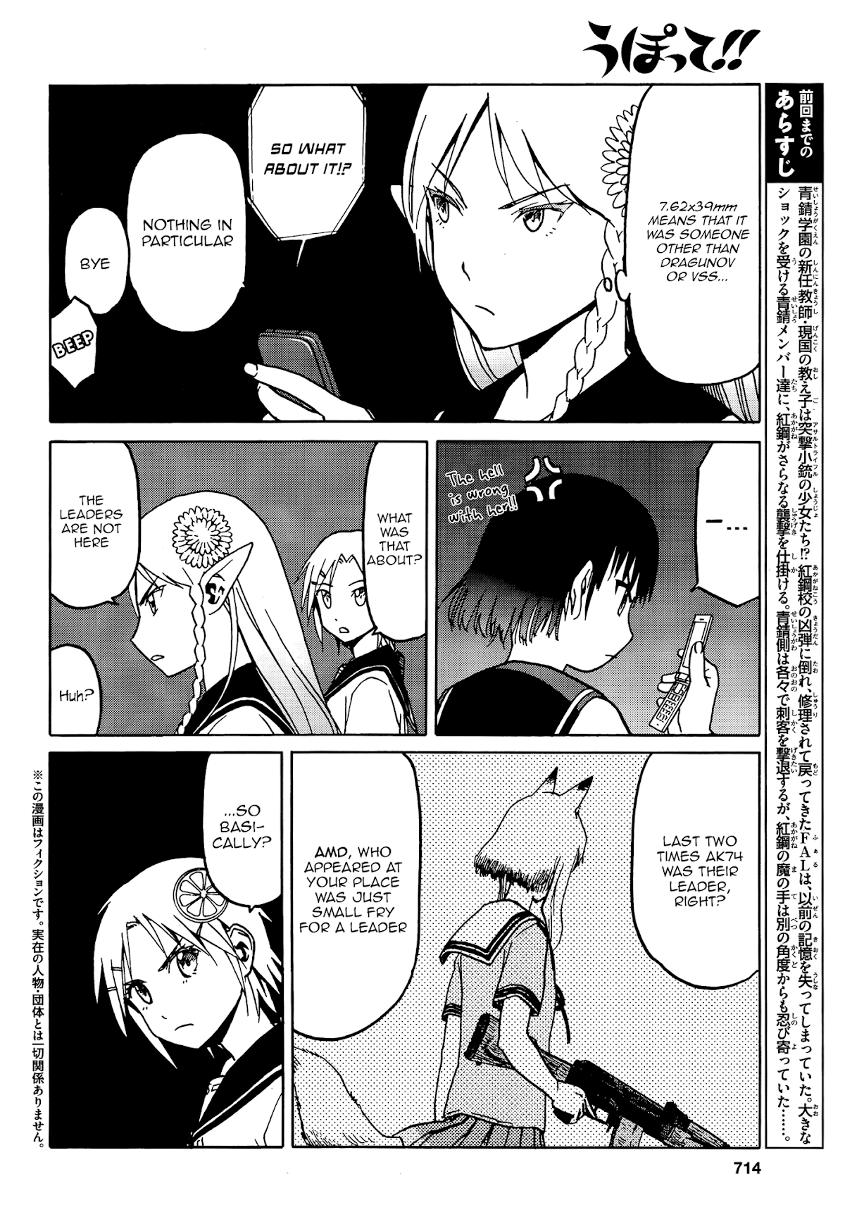 Upotte!! Chapter 70 page 2 - Chapter 70