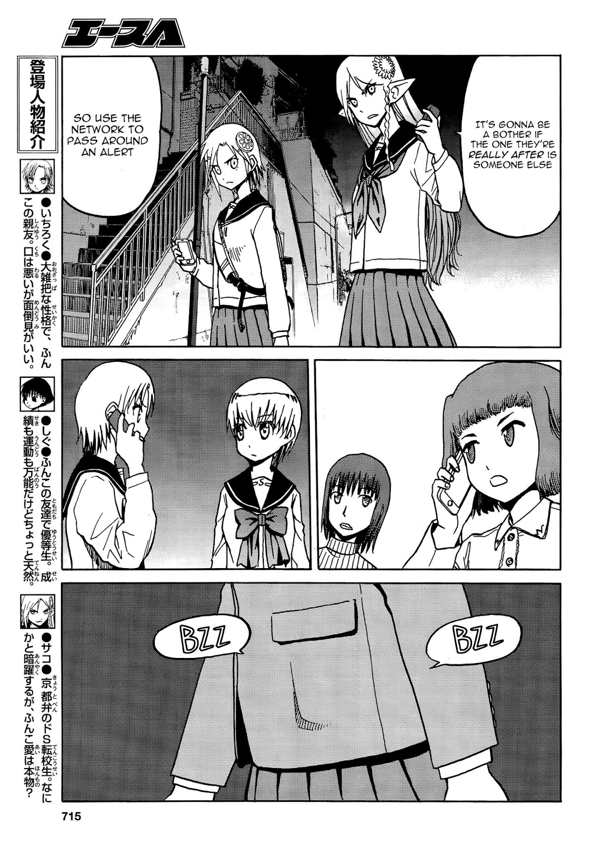 Upotte!! Chapter 70 page 3 - Chapter 70