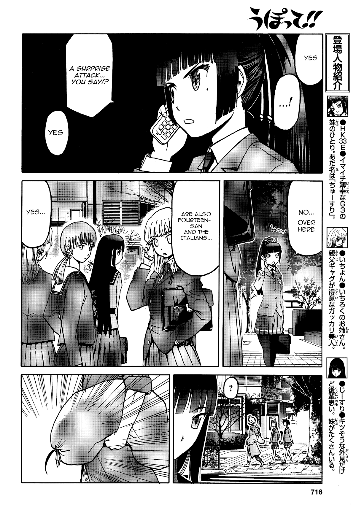 Upotte!! Chapter 70 page 4 - Chapter 70