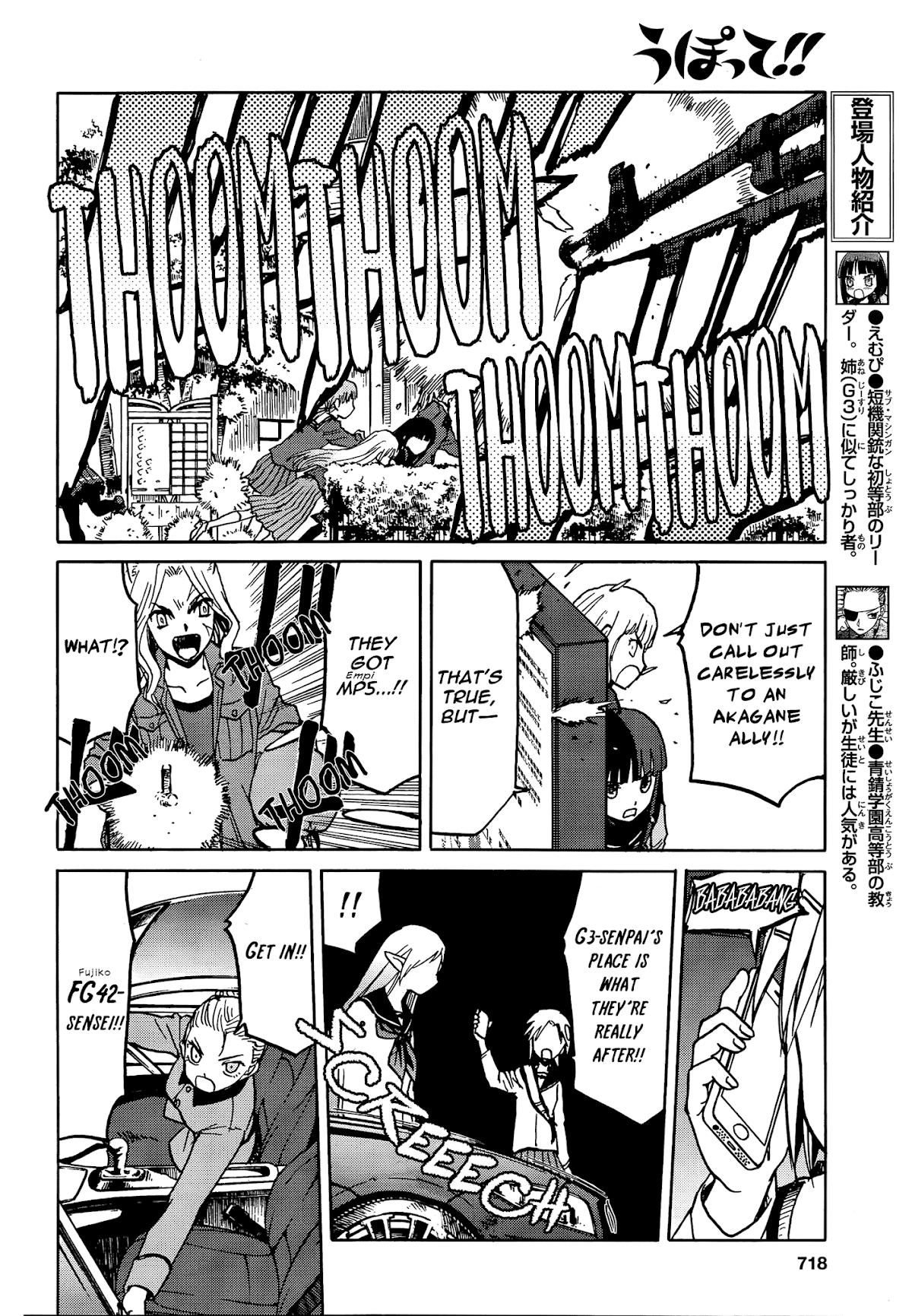Upotte!! Chapter 70 page 6 - Chapter 70