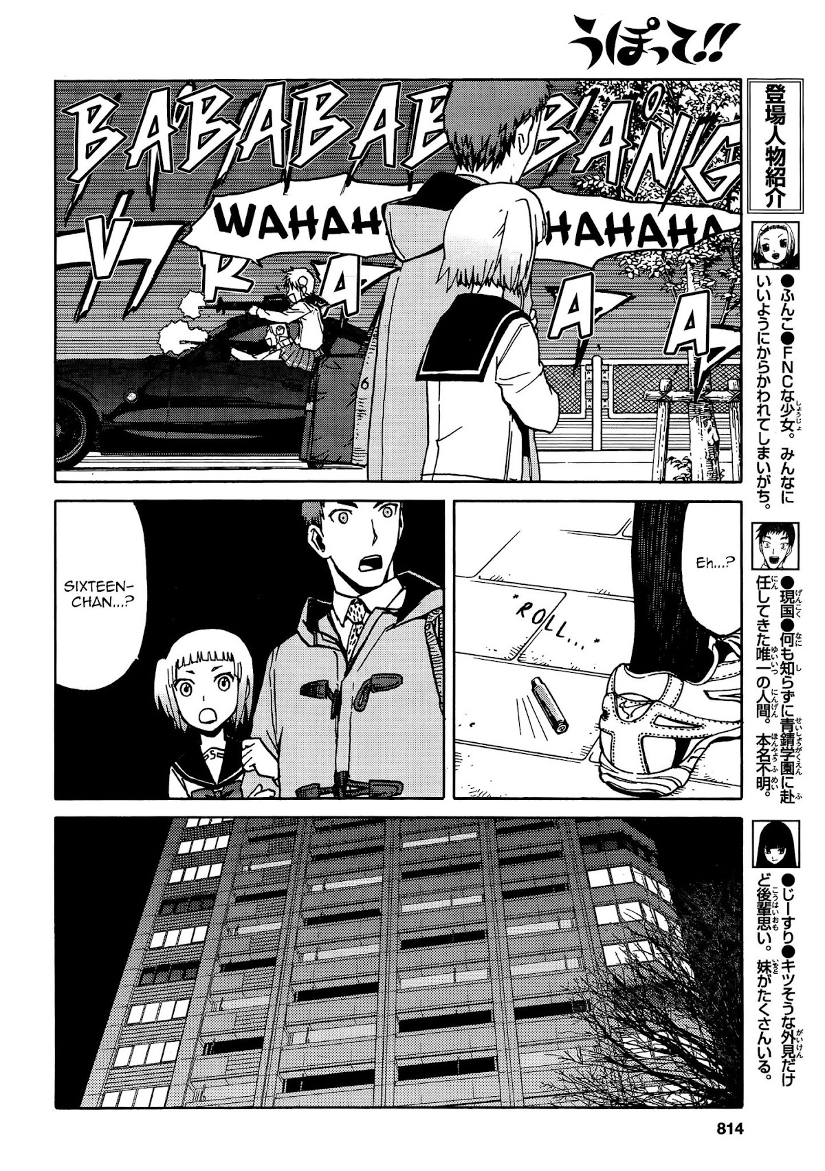Upotte!! Chapter 71 page 12 - Chapter 71