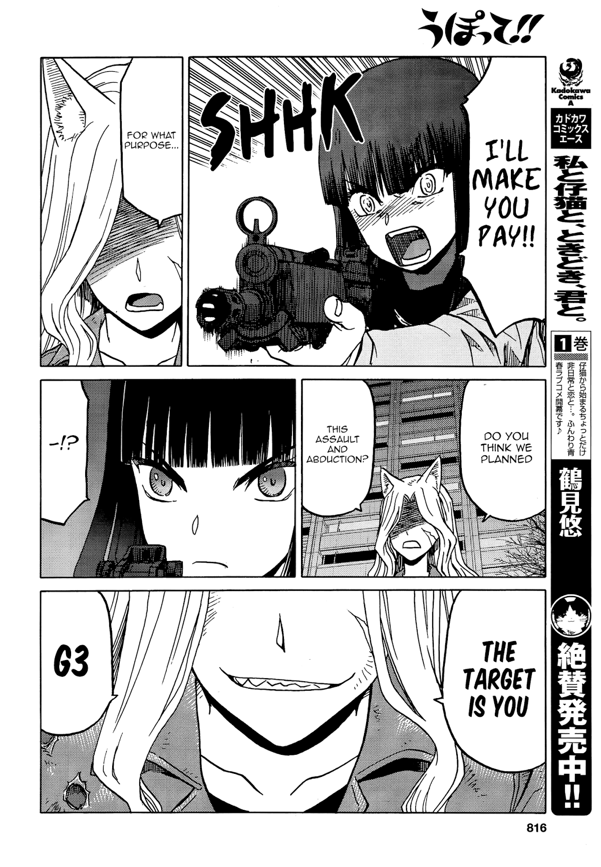 Upotte!! Chapter 71 page 14 - Chapter 71