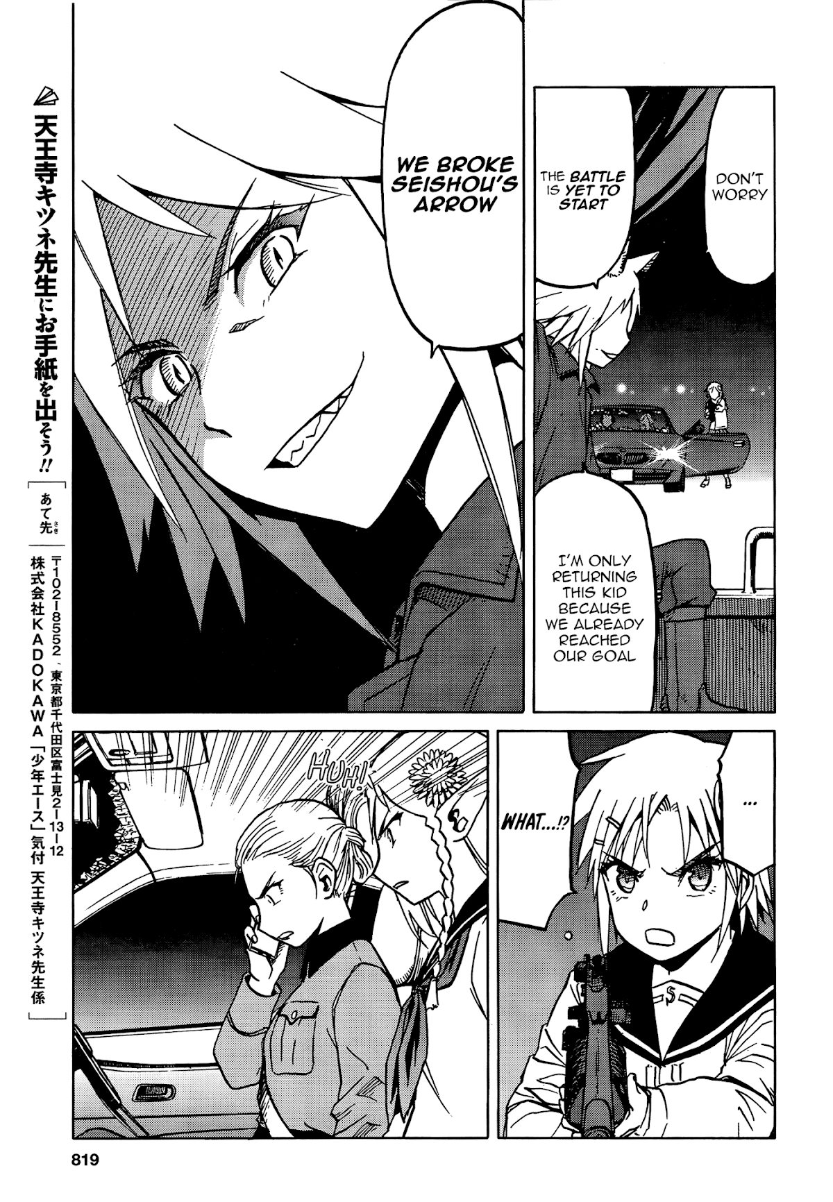 Upotte!! Chapter 71 page 17 - Chapter 71