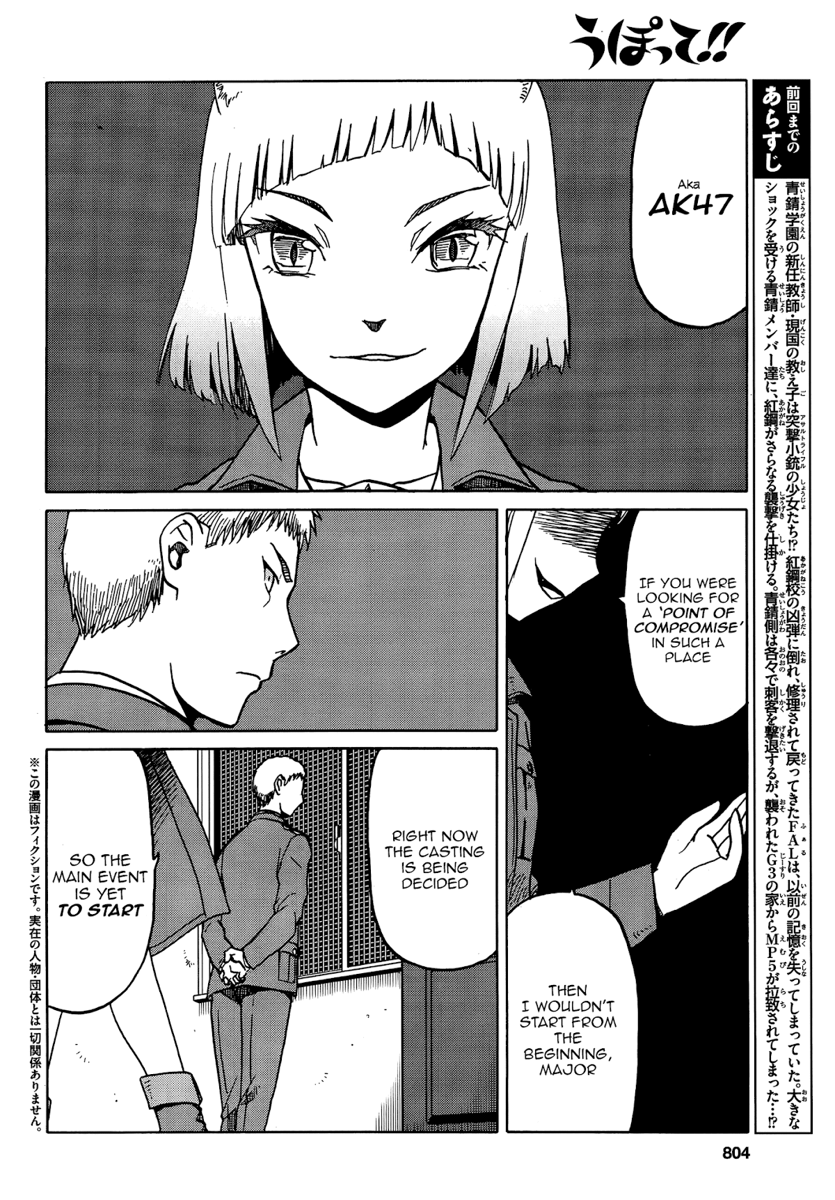 Upotte!! Chapter 71 page 2 - Chapter 71