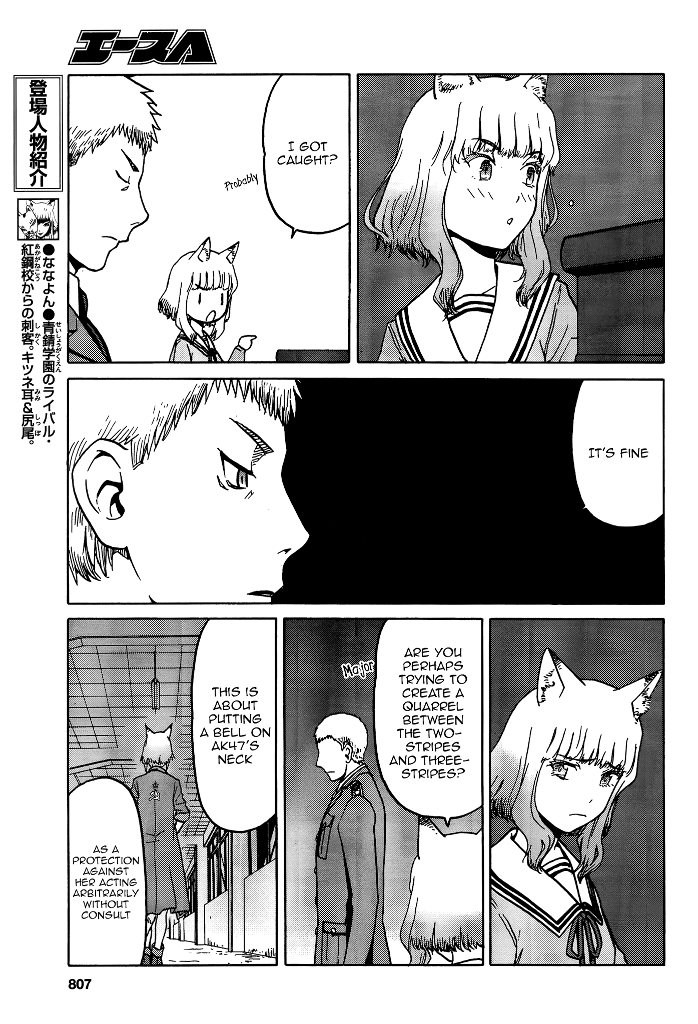 Upotte!! Chapter 71 page 5 - Chapter 71
