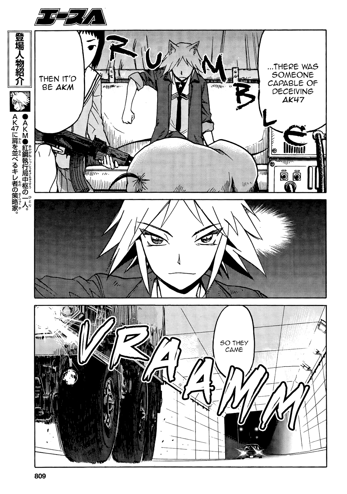 Upotte!! Chapter 71 page 7 - Chapter 71