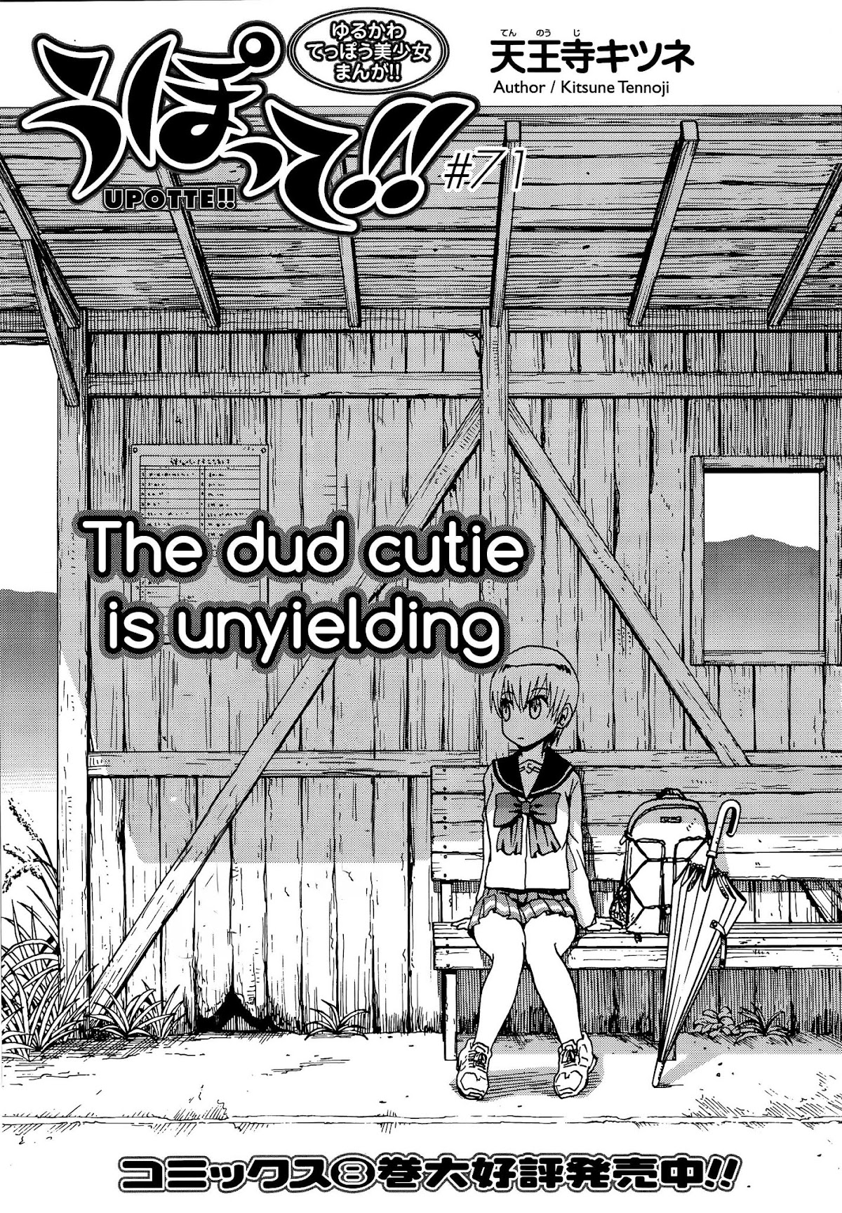 Upotte!! Chapter 72 page 1 - Chapter 72