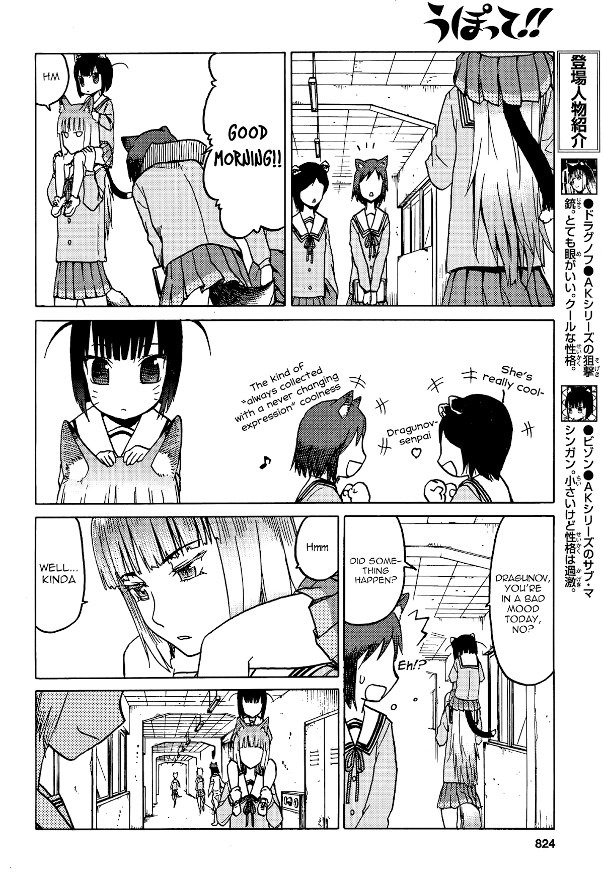 Upotte!! Chapter 72 page 10 - Chapter 72