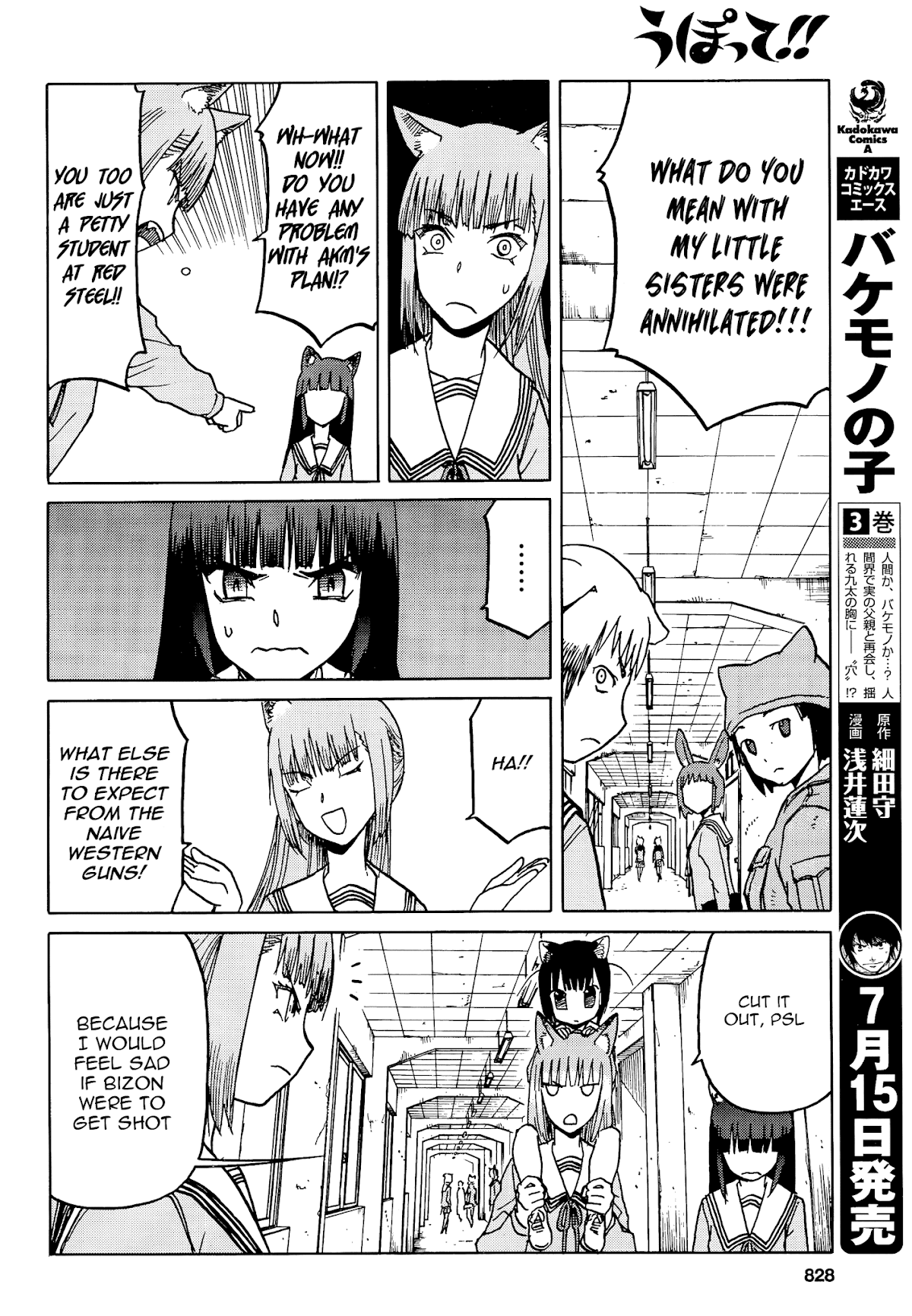Upotte!! Chapter 72 page 14 - Chapter 72