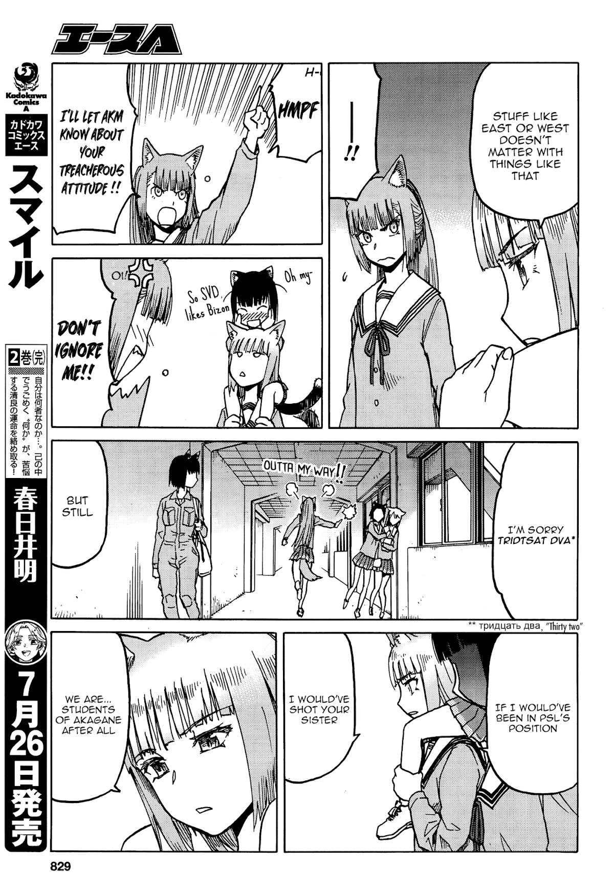 Upotte!! Chapter 72 page 15 - Chapter 72