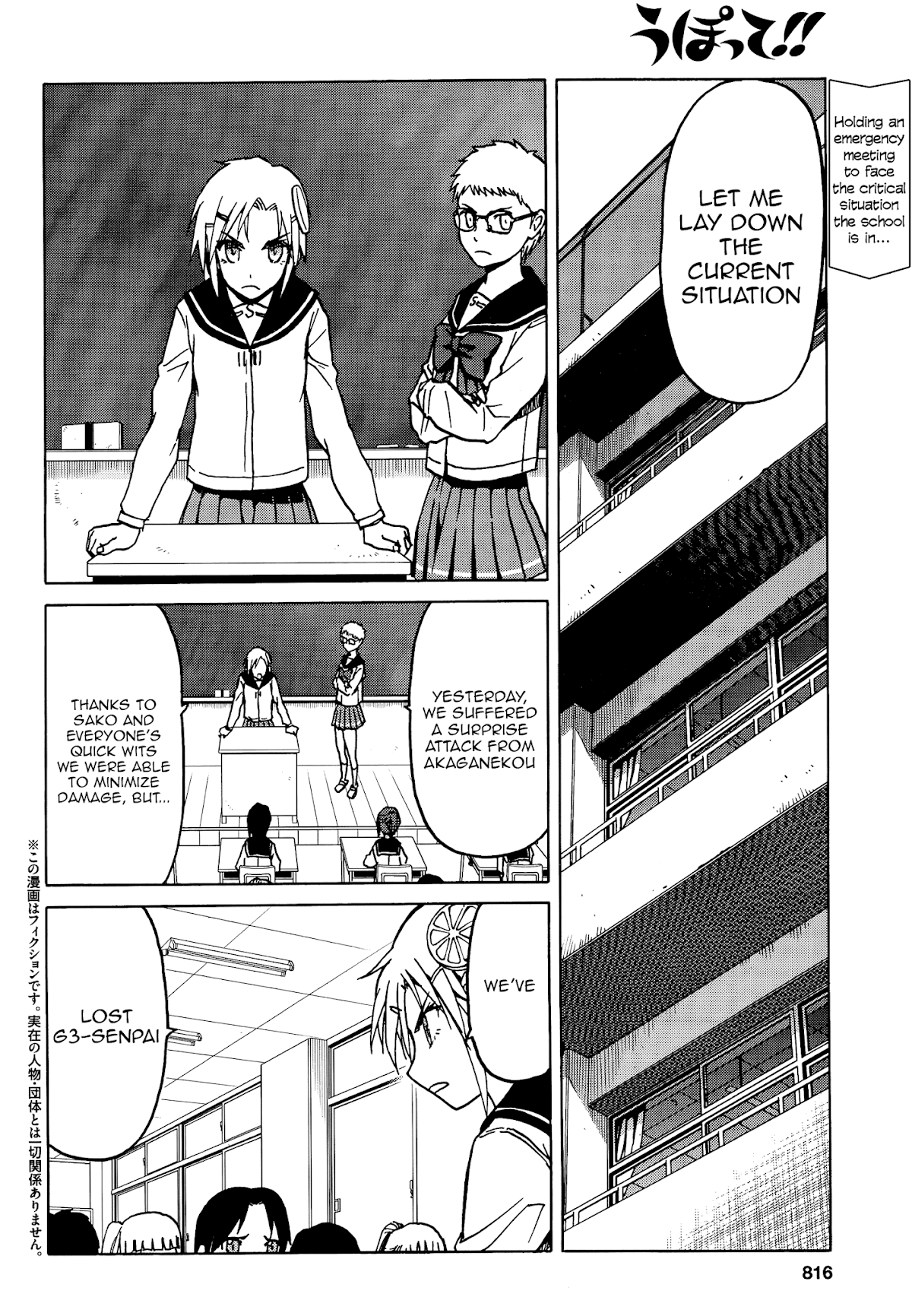 Upotte!! Chapter 72 page 2 - Chapter 72