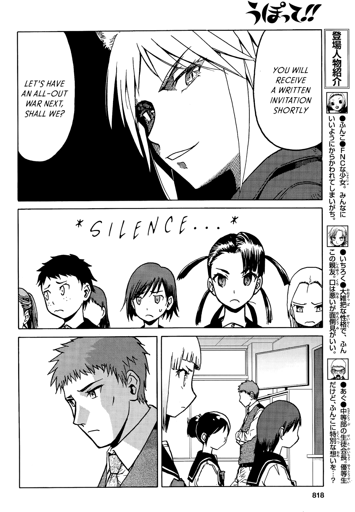 Upotte!! Chapter 72 page 4 - Chapter 72