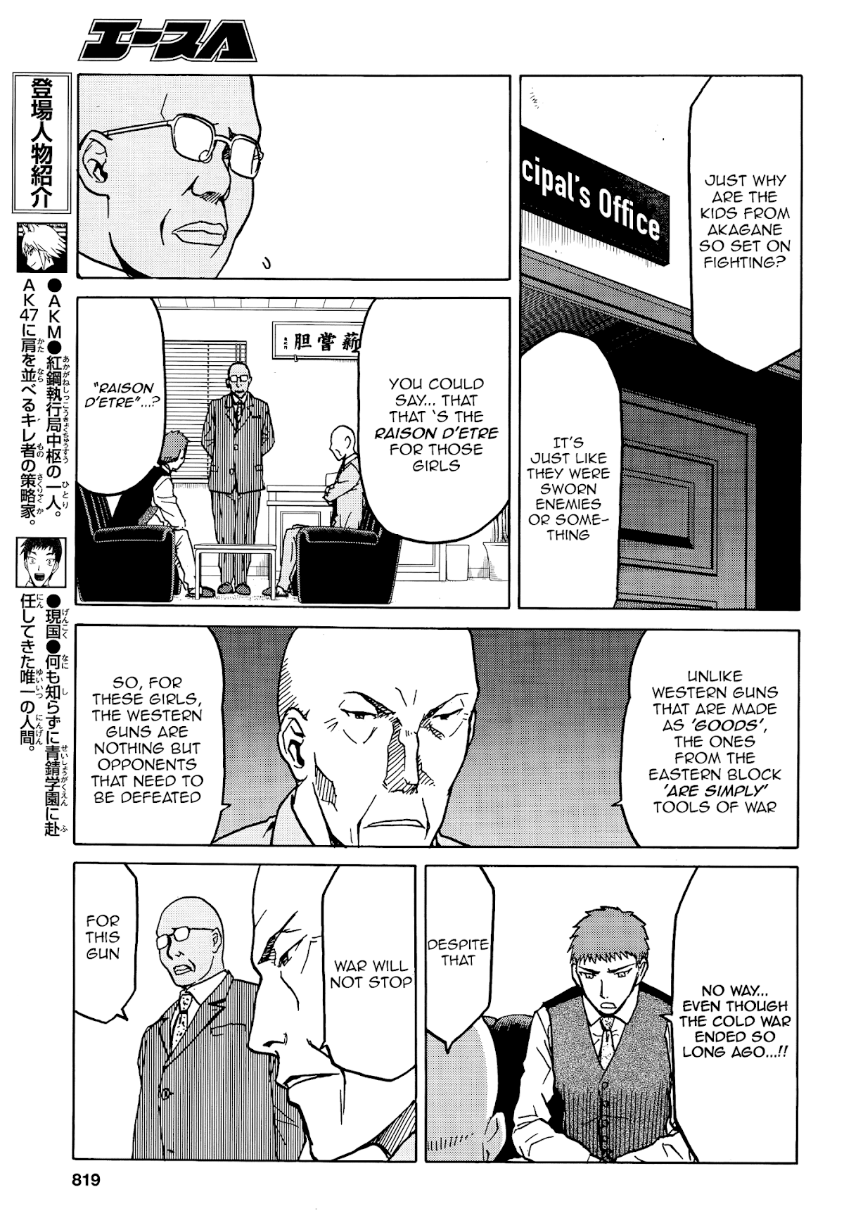 Upotte!! Chapter 72 page 5 - Chapter 72