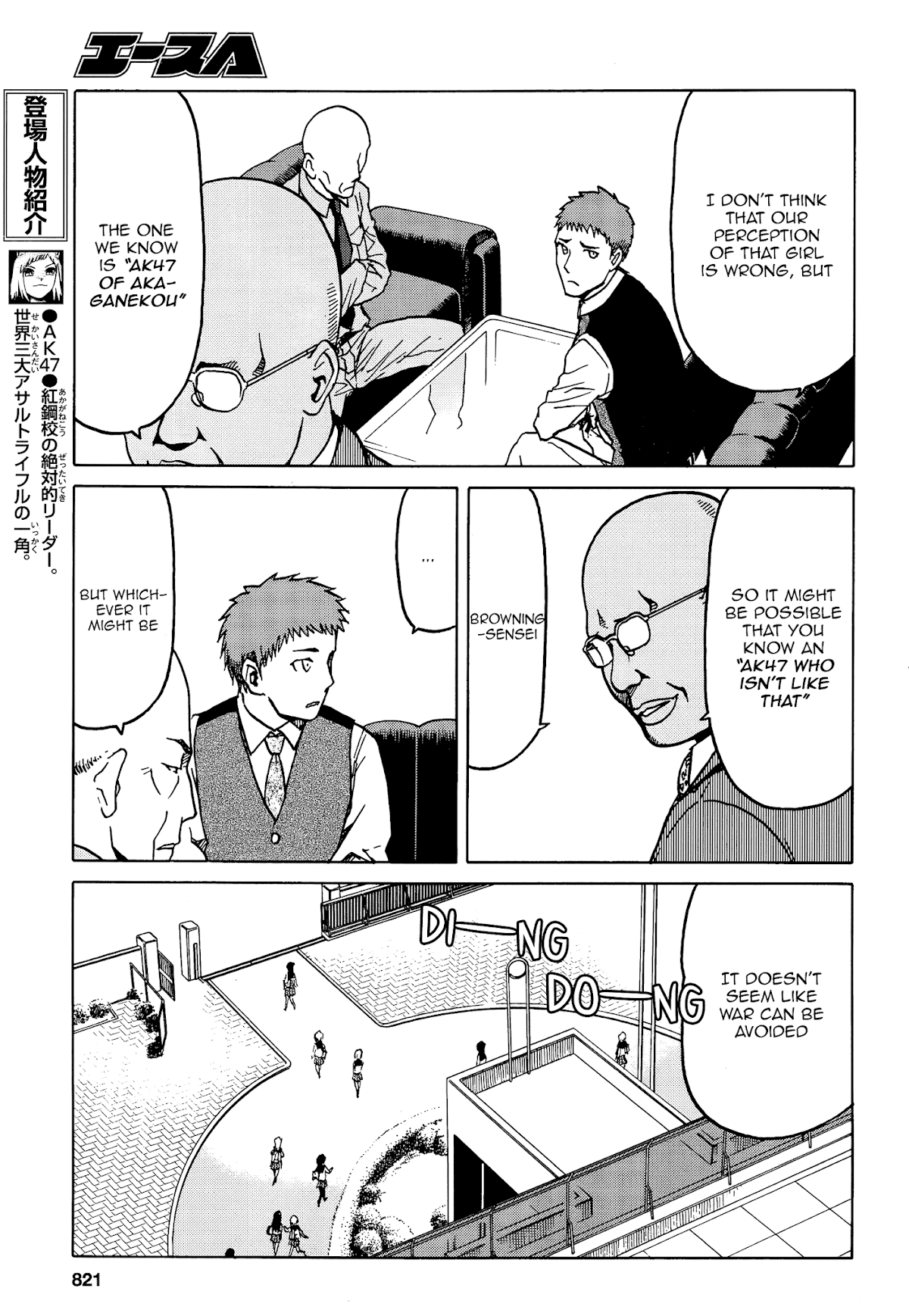 Upotte!! Chapter 72 page 7 - Chapter 72