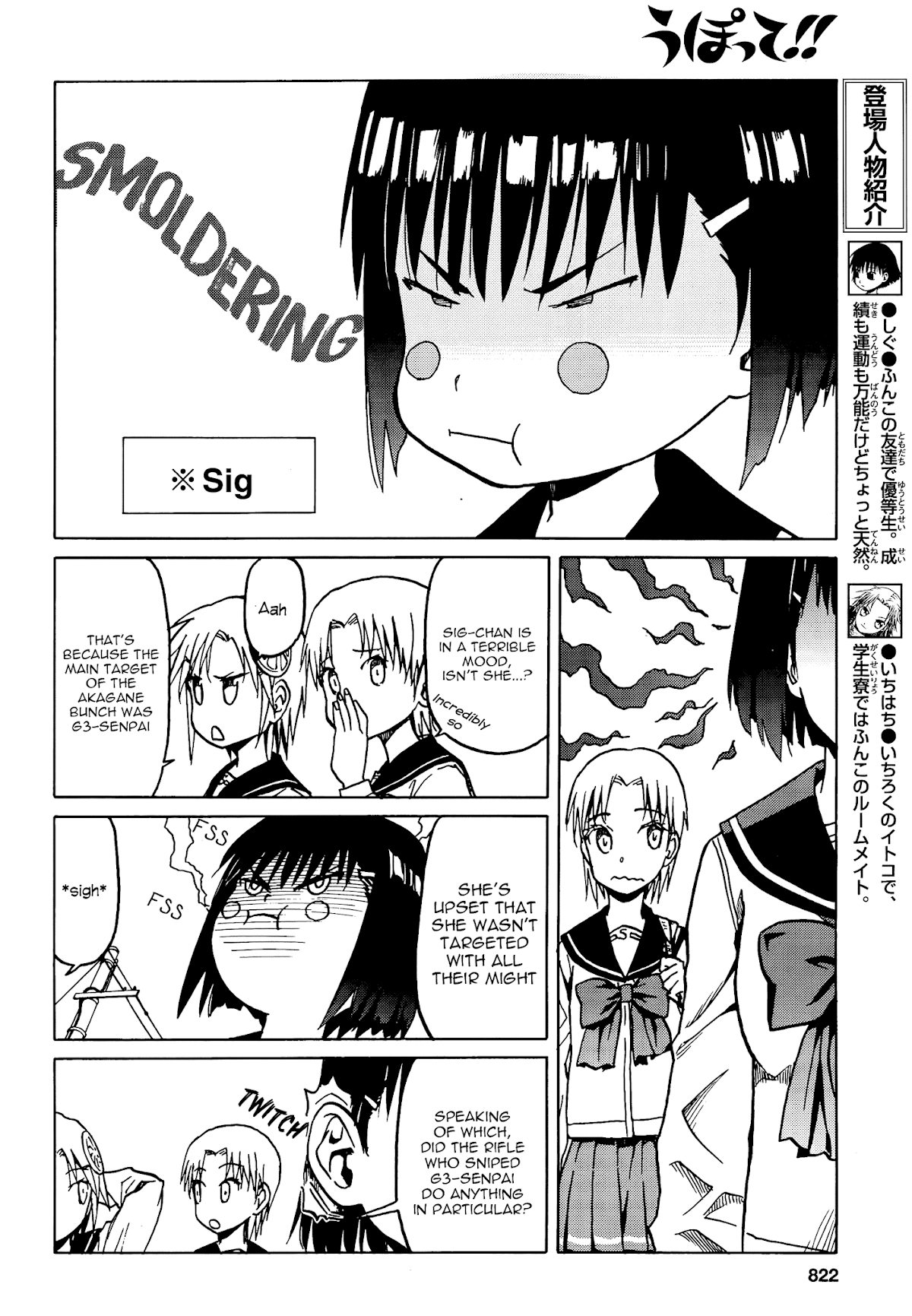 Upotte!! Chapter 72 page 8 - Chapter 72