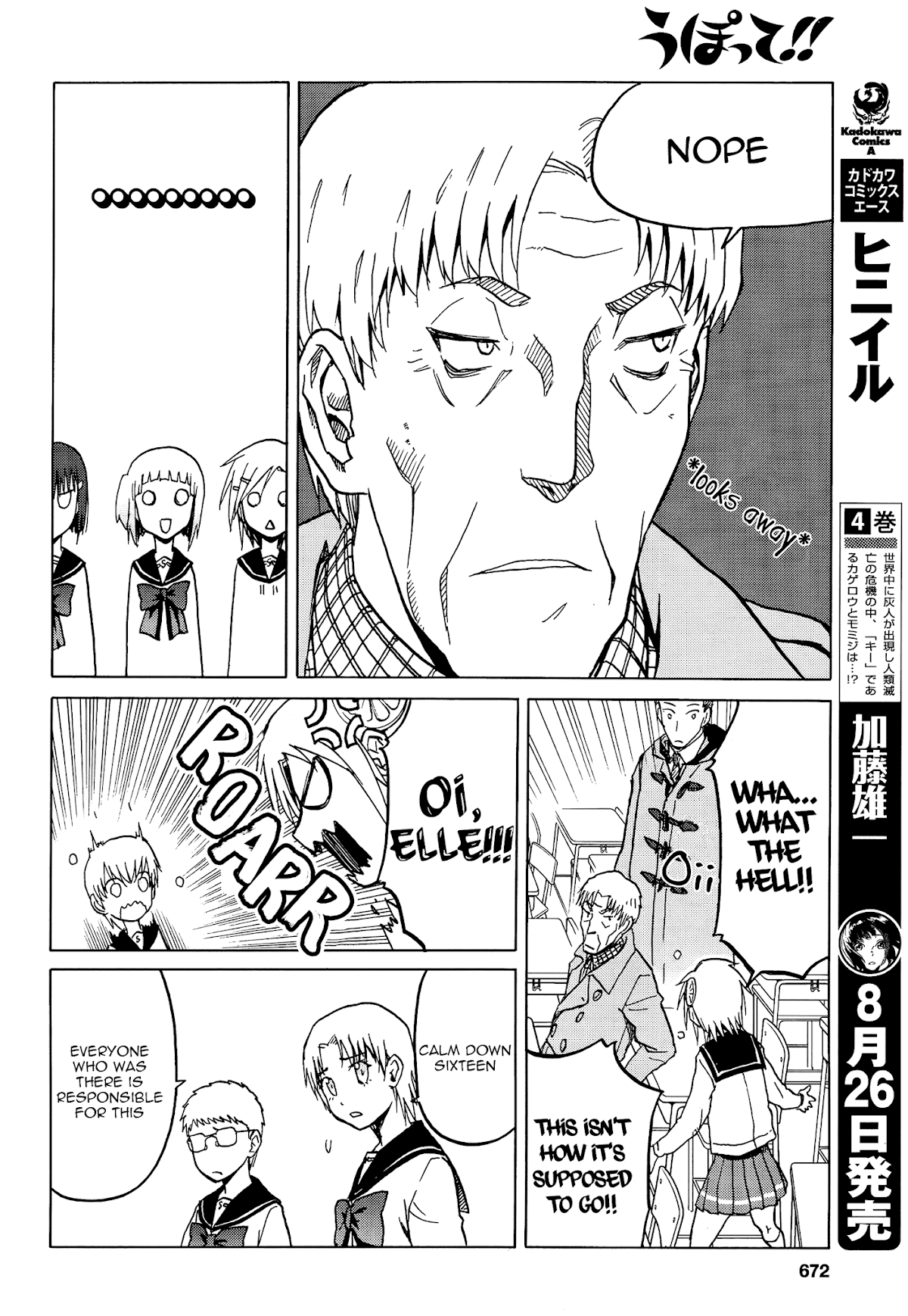 Upotte!! Chapter 73 page 12 - Chapter 73