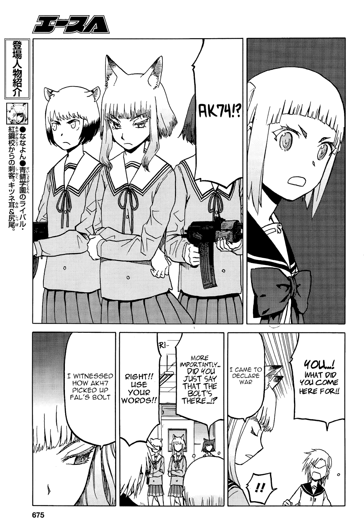 Upotte!! Chapter 73 page 15 - Chapter 73