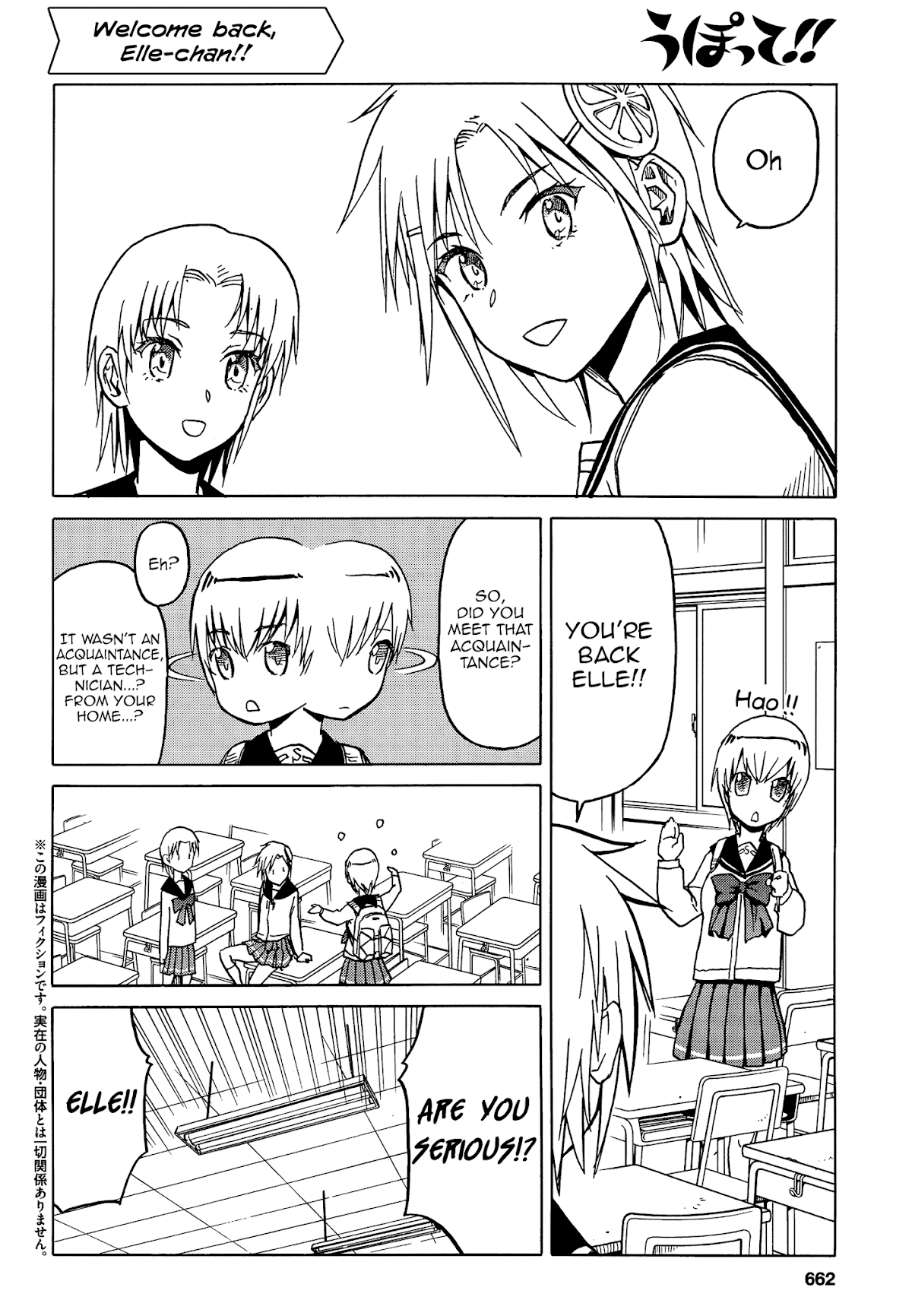 Upotte!! Chapter 73 page 2 - Chapter 73