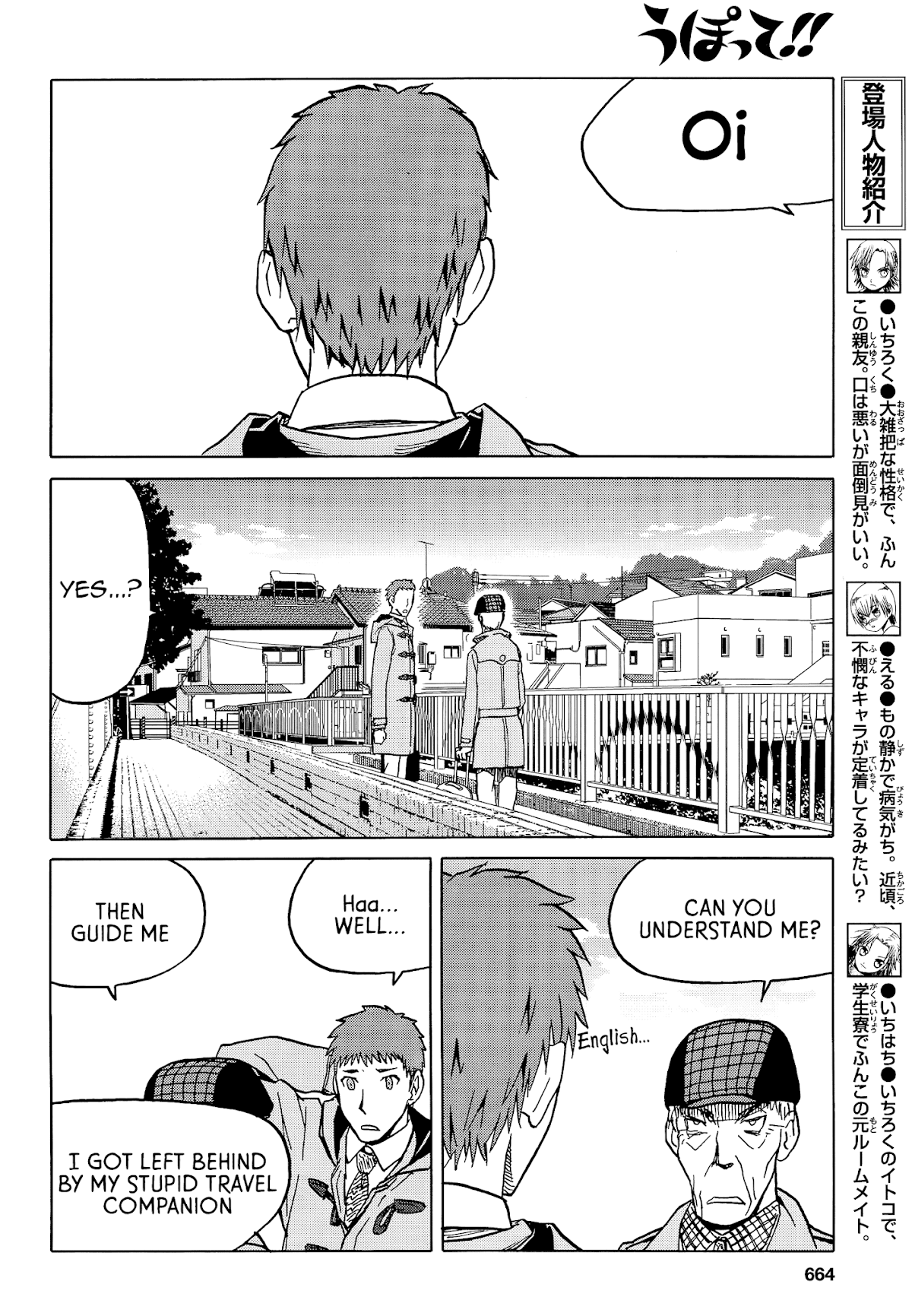 Upotte!! Chapter 73 page 4 - Chapter 73