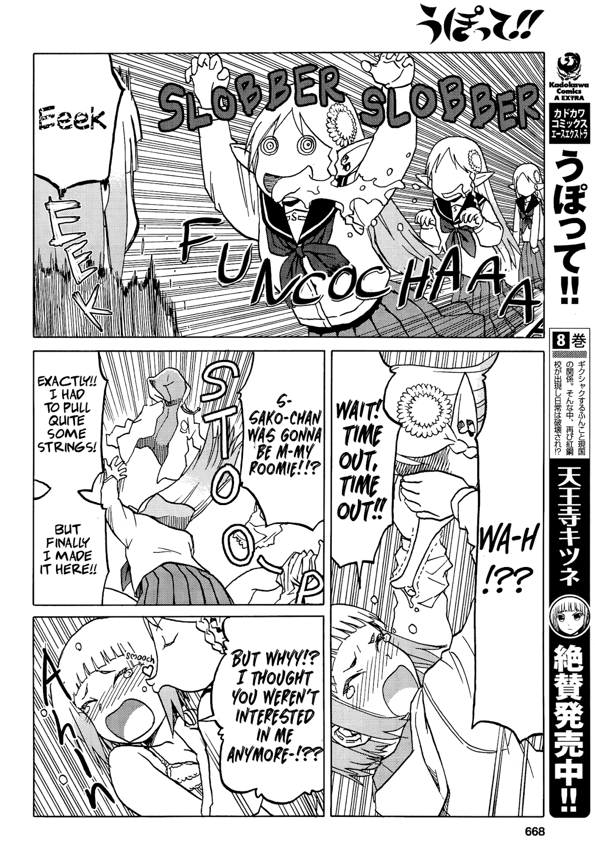 Upotte!! Chapter 73 page 8 - Chapter 73