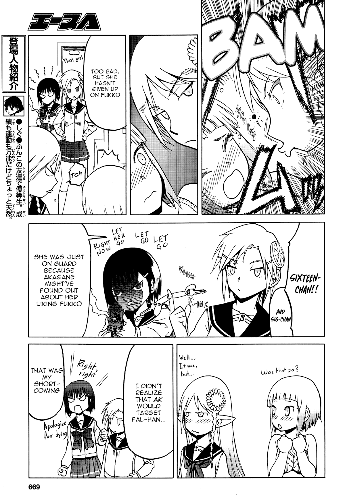 Upotte!! Chapter 73 page 9 - Chapter 73
