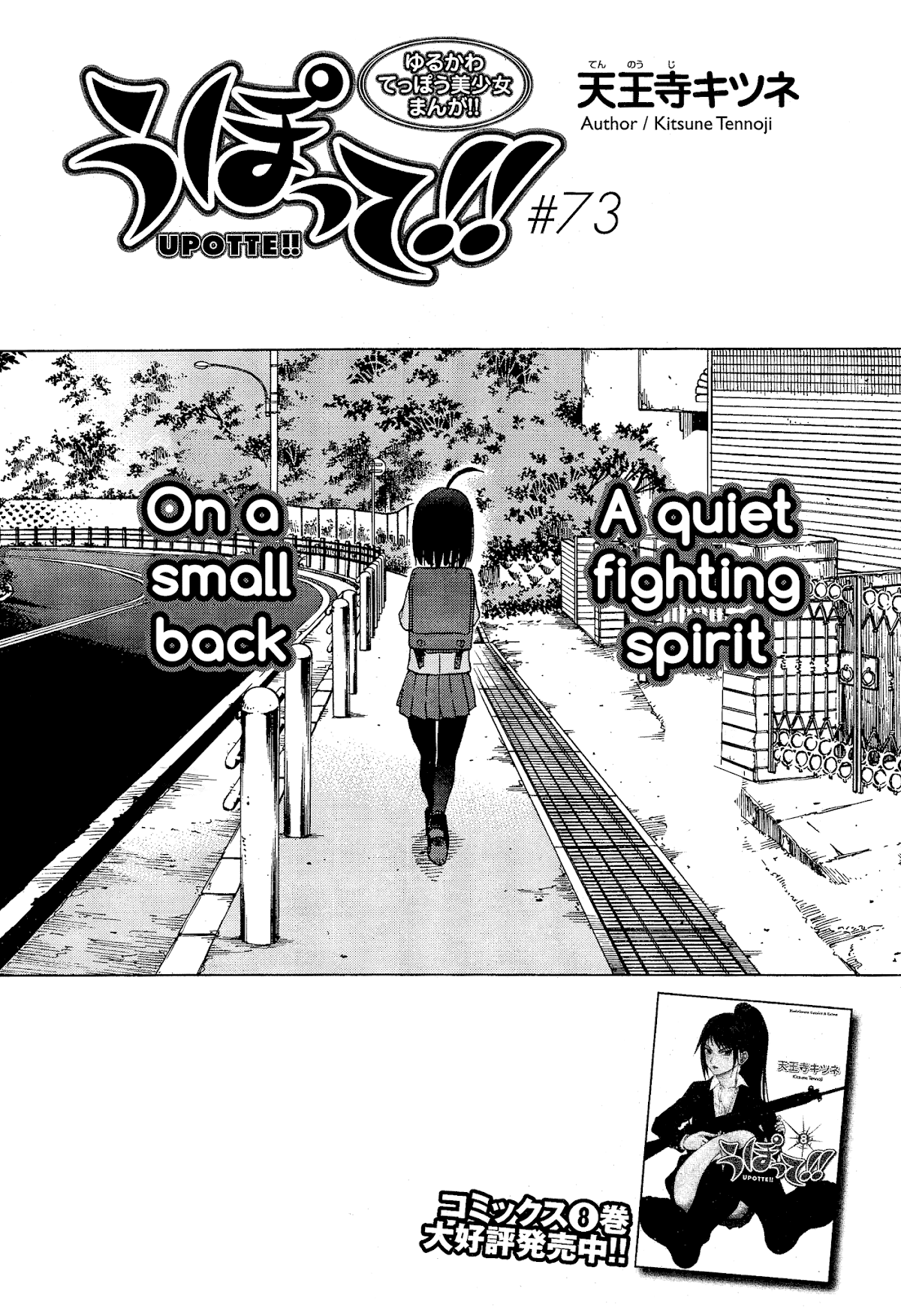 Upotte!! Chapter 74 page 1 - Chapter 74