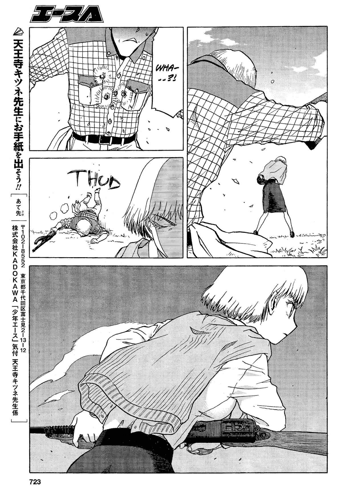 Upotte!! Chapter 74 page 13 - Chapter 74