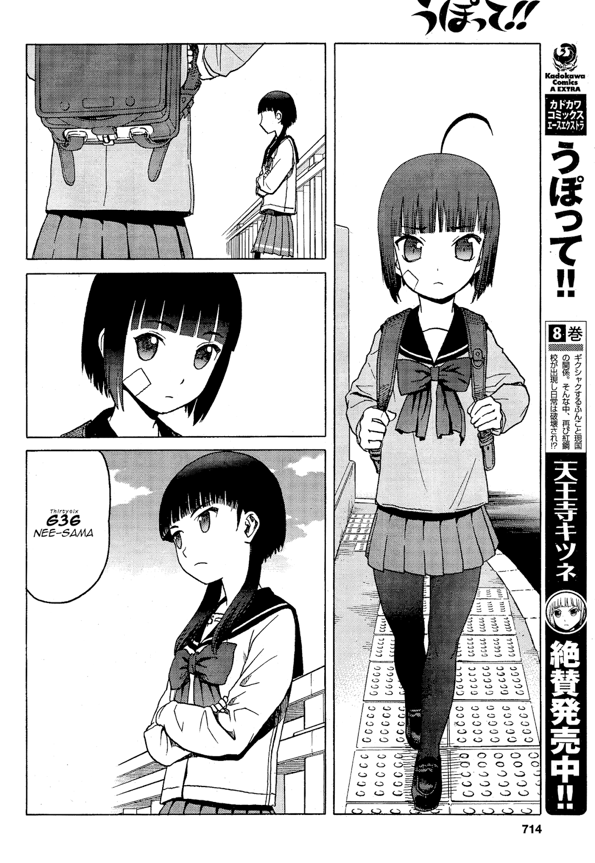 Upotte!! Chapter 74 page 4 - Chapter 74