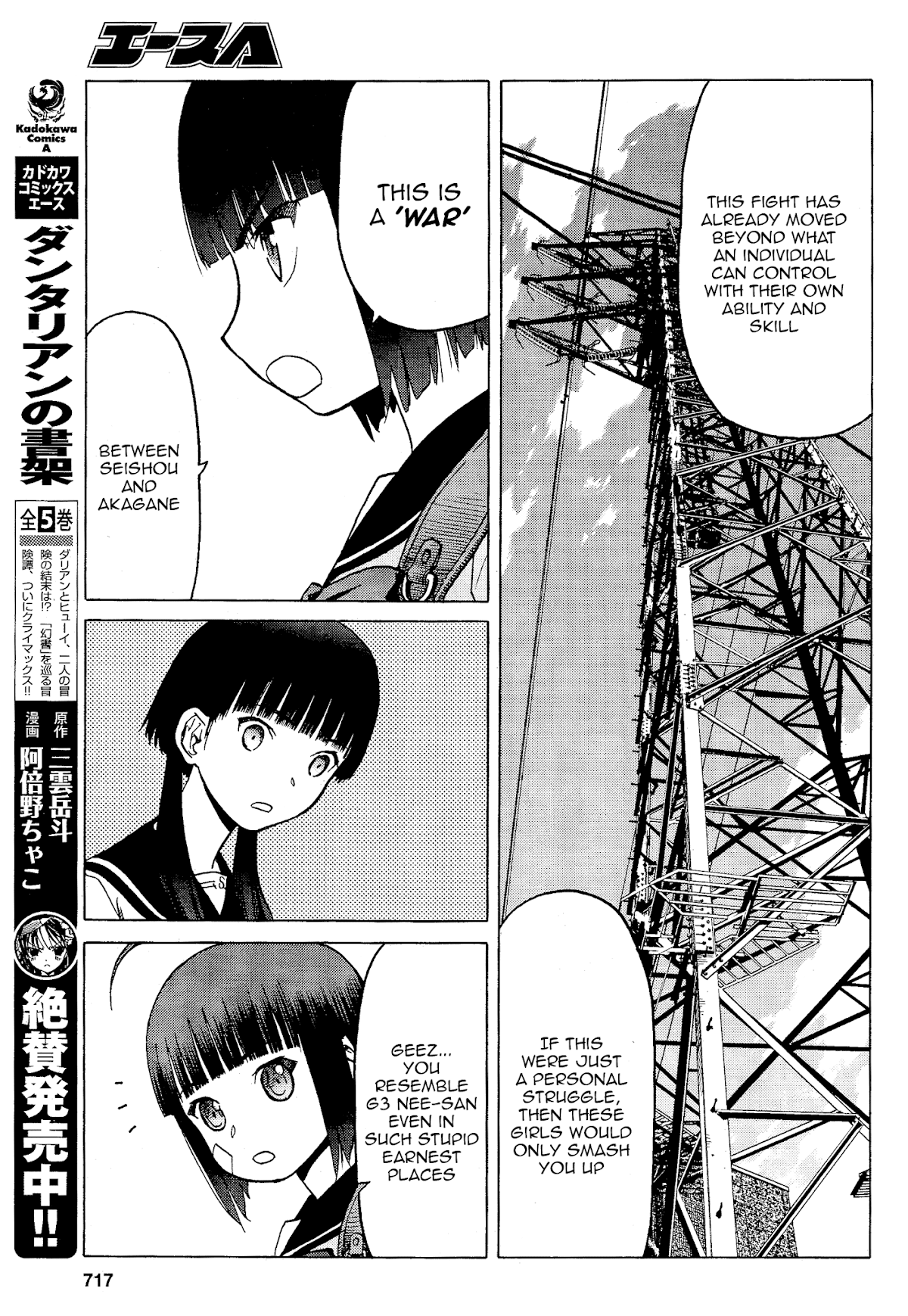 Upotte!! Chapter 74 page 7 - Chapter 74
