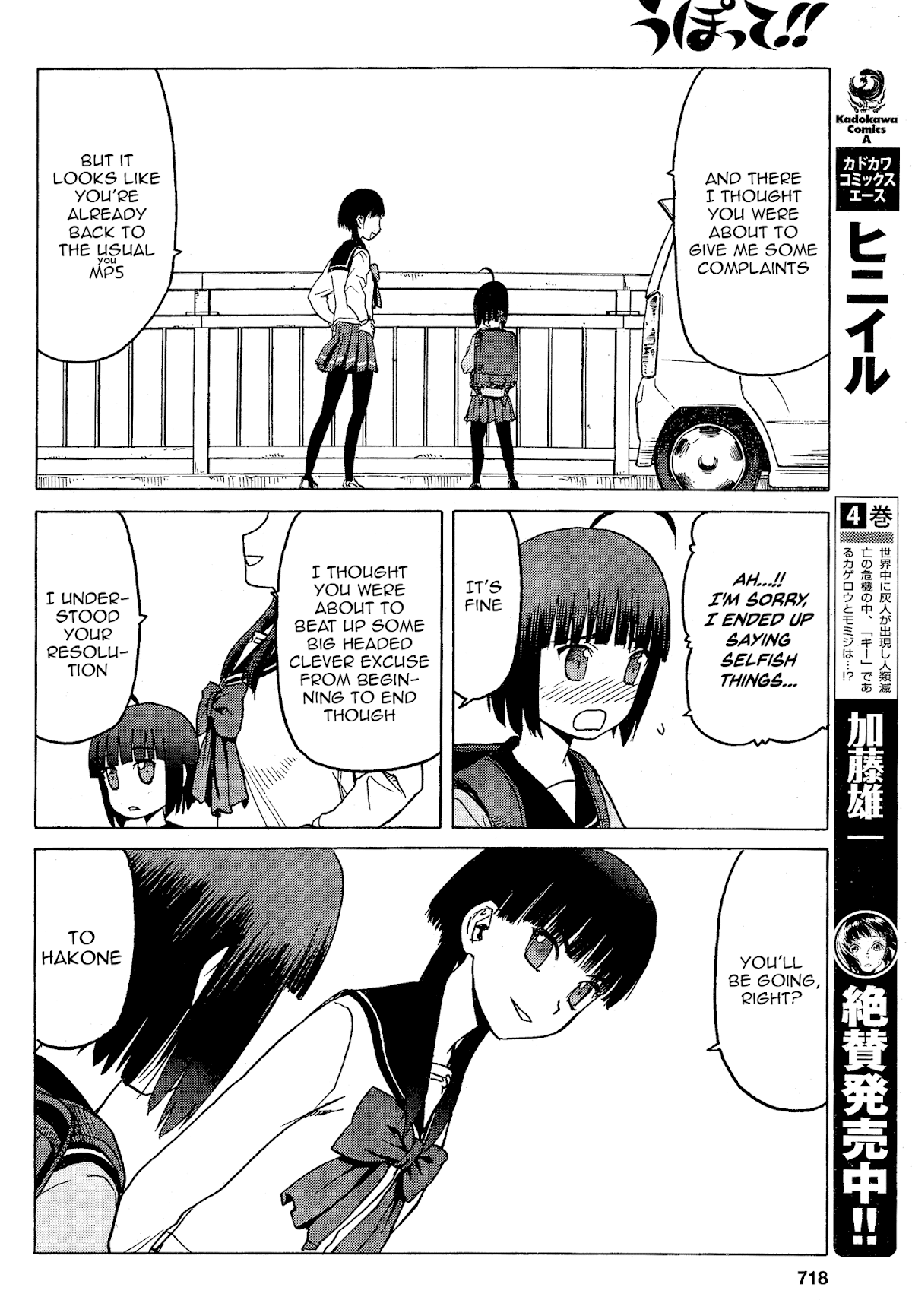 Upotte!! Chapter 74 page 8 - Chapter 74